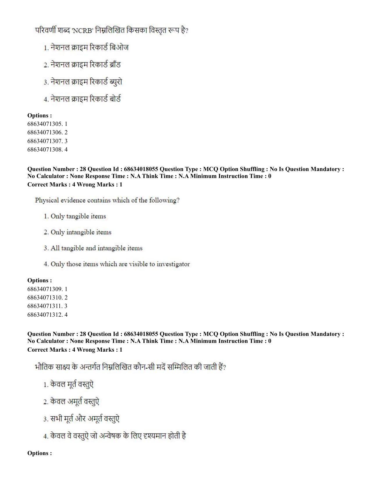 CUET PG 2023: SCQP13 – Forensic Science(HINDI) - Shift 3 (13-06-2023) Question Paper - Page 29