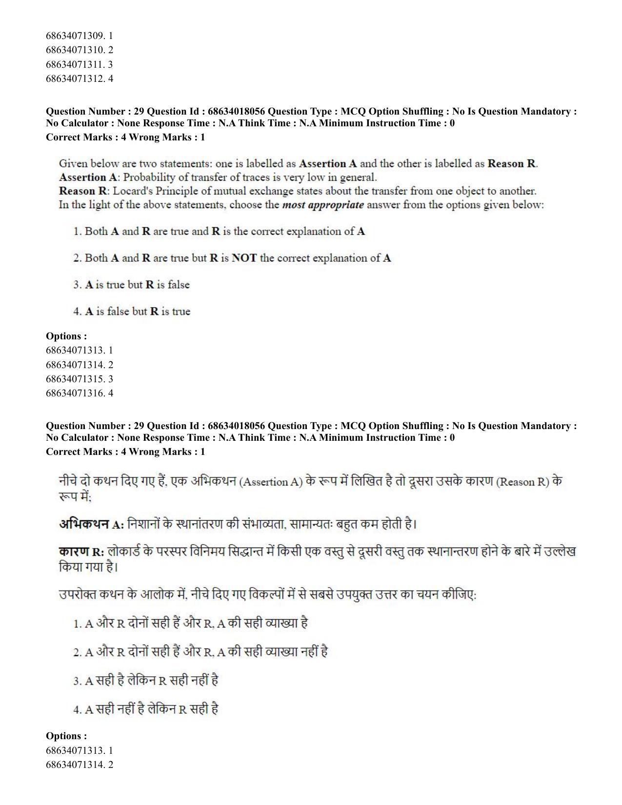 CUET PG 2023: SCQP13 – Forensic Science(HINDI) - Shift 3 (13-06-2023) Question Paper - Page 30