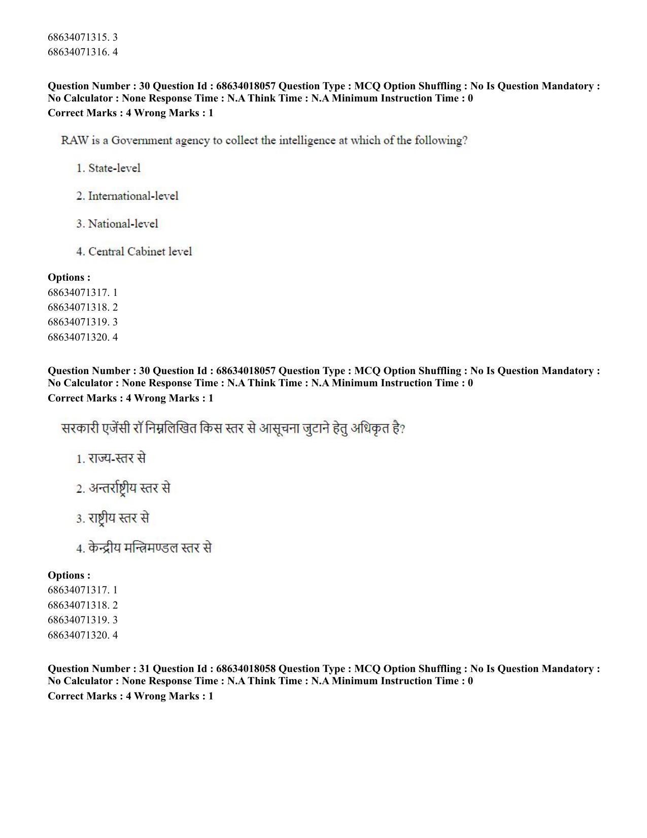 CUET PG 2023: SCQP13 – Forensic Science(HINDI) - Shift 3 (13-06-2023) Question Paper - Page 31