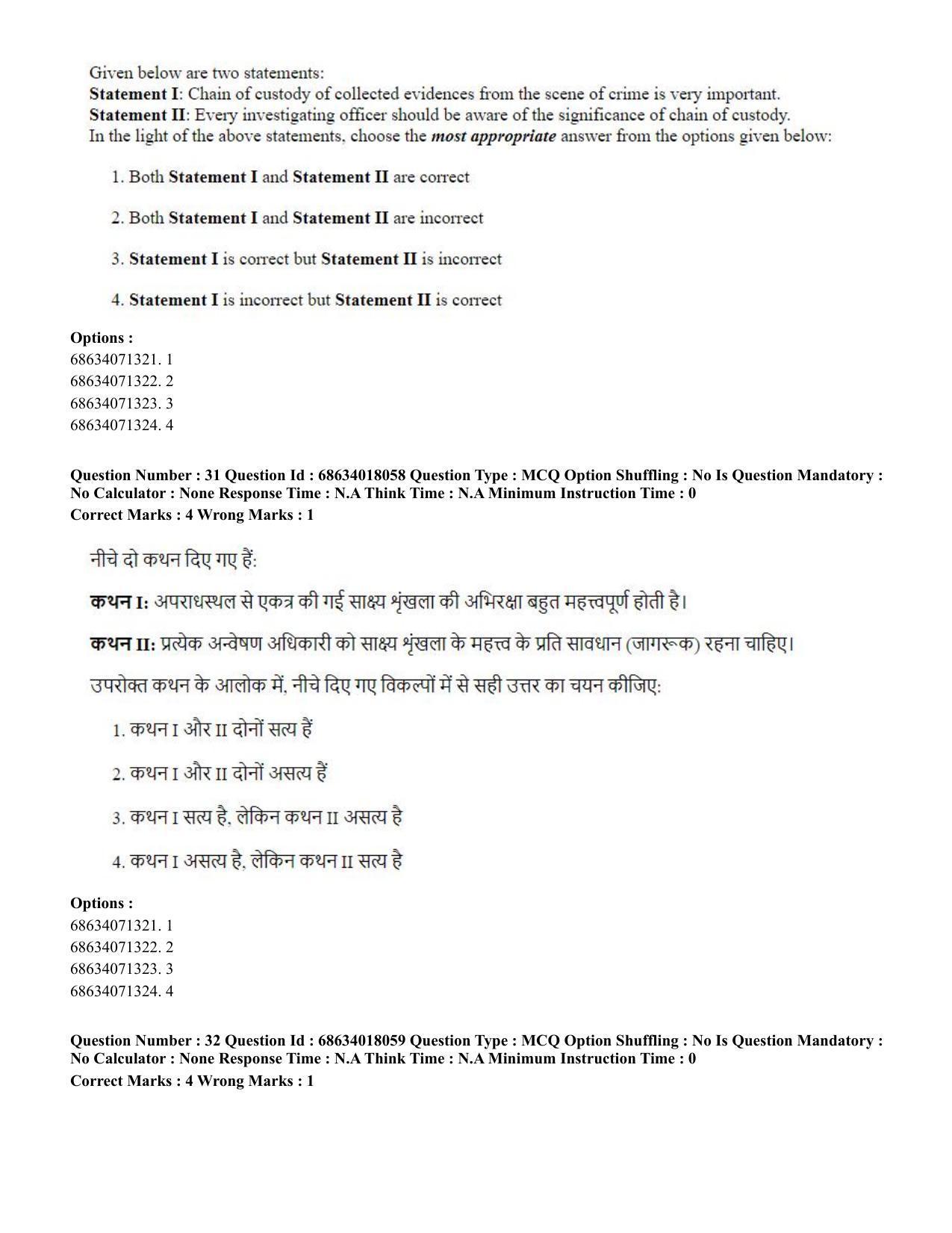 CUET PG 2023: SCQP13 – Forensic Science(HINDI) - Shift 3 (13-06-2023) Question Paper - Page 32