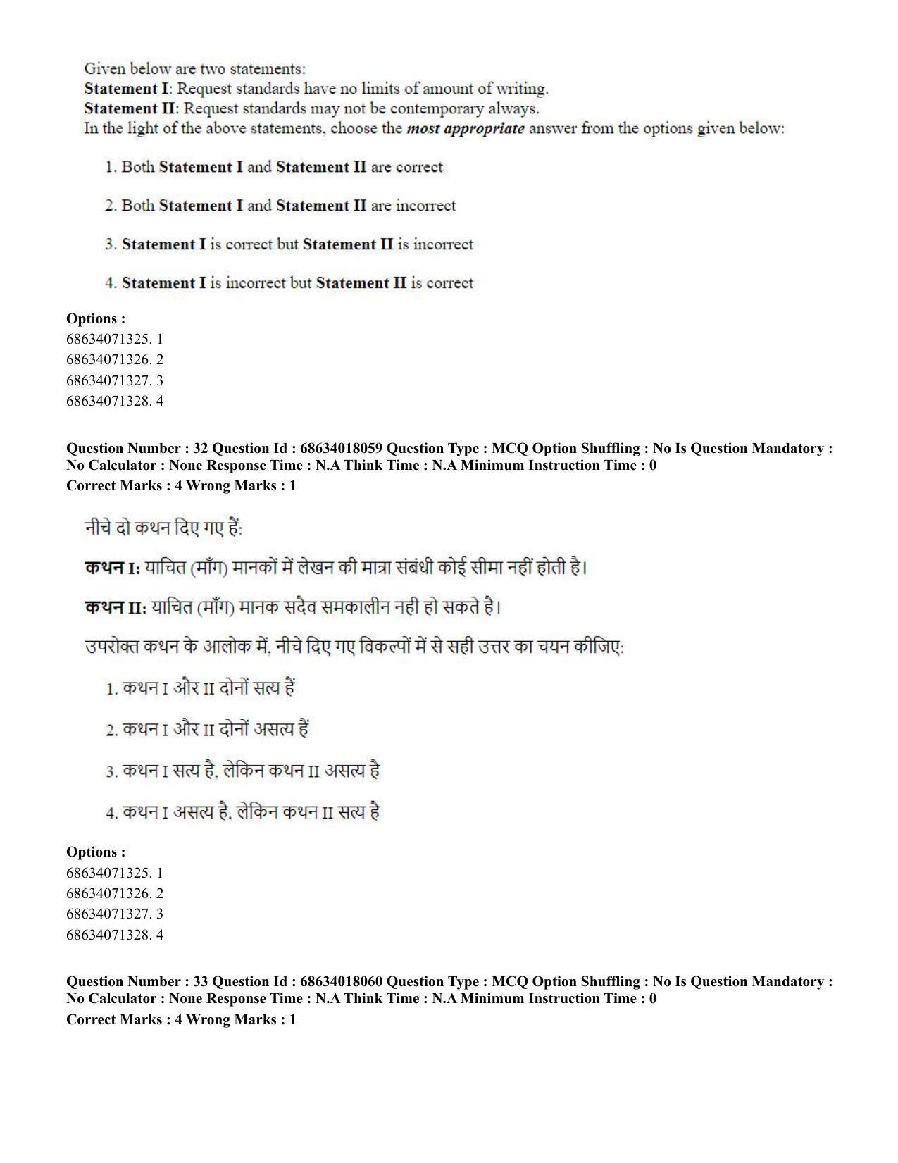 CUET PG 2023: SCQP13 – Forensic Science(HINDI) - Shift 3 (13-06-2023) Question Paper - Page 33