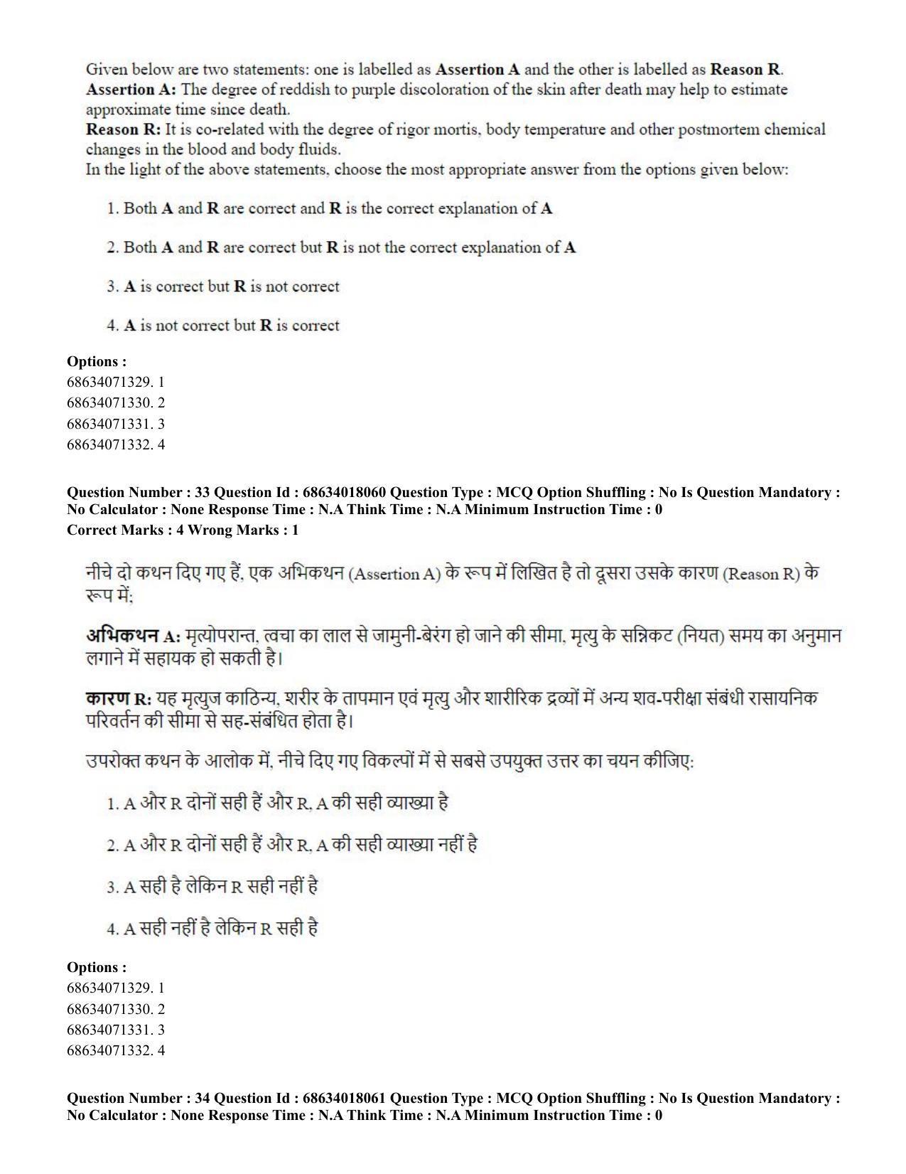 CUET PG 2023: SCQP13 – Forensic Science(HINDI) - Shift 3 (13-06-2023) Question Paper - Page 34