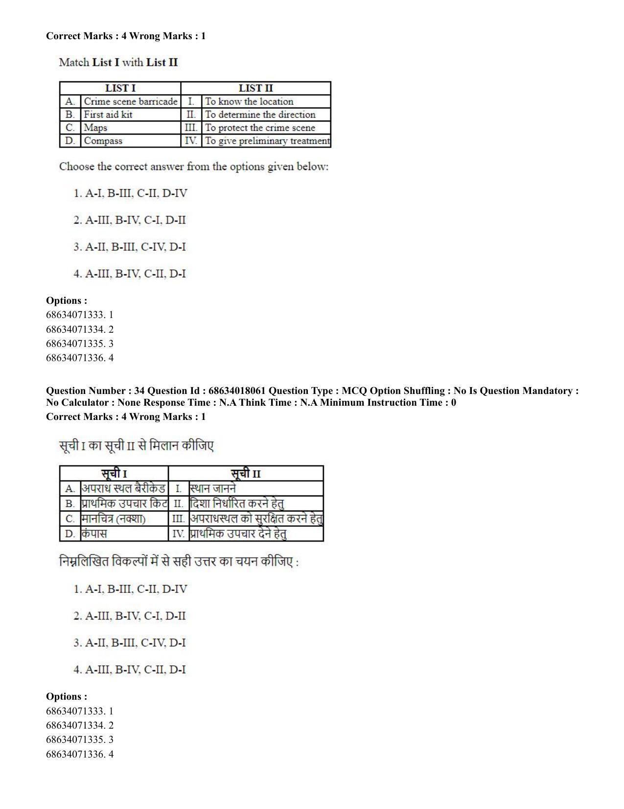 CUET PG 2023: SCQP13 – Forensic Science(HINDI) - Shift 3 (13-06-2023) Question Paper - Page 35