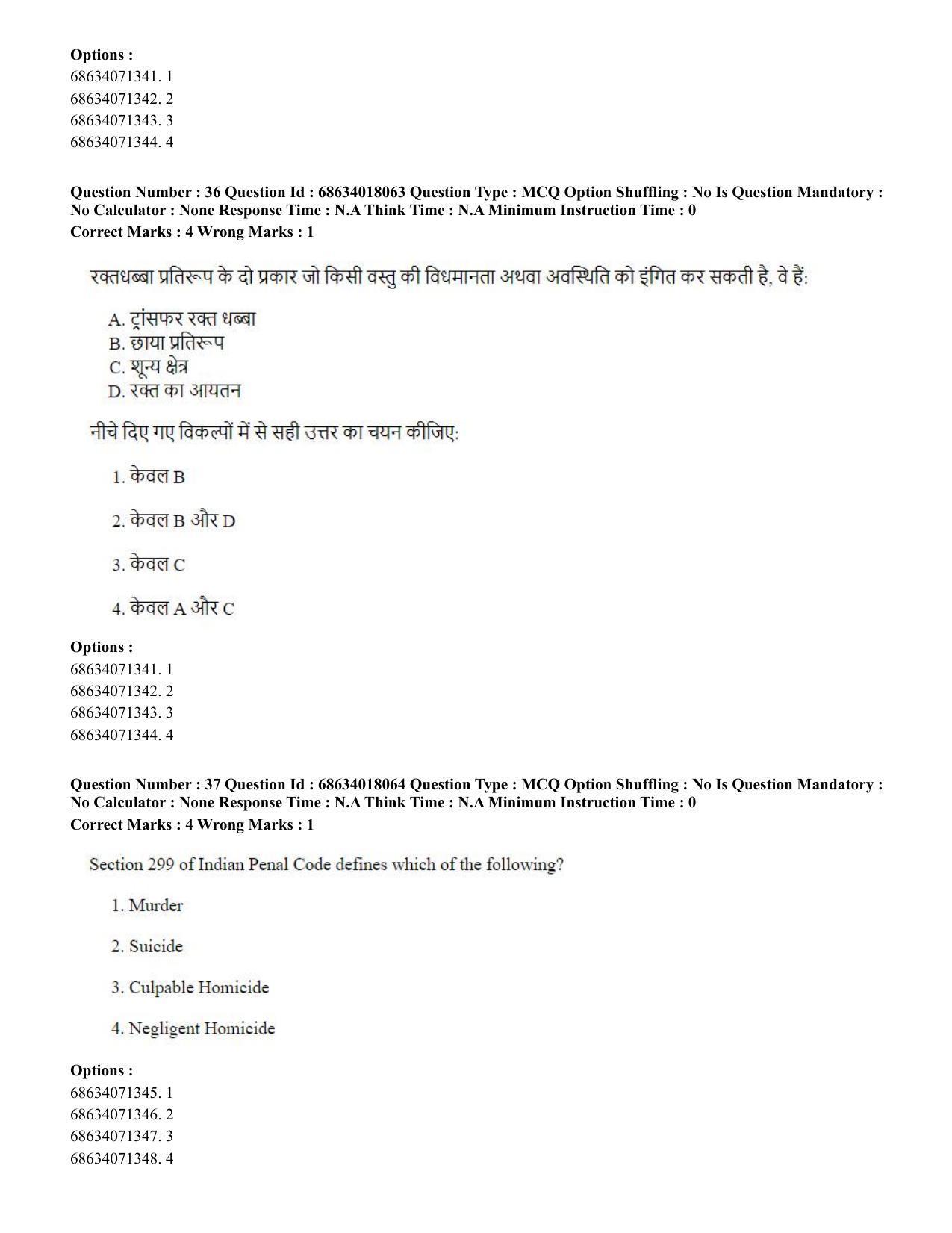 CUET PG 2023: SCQP13 – Forensic Science(HINDI) - Shift 3 (13-06-2023) Question Paper - Page 38