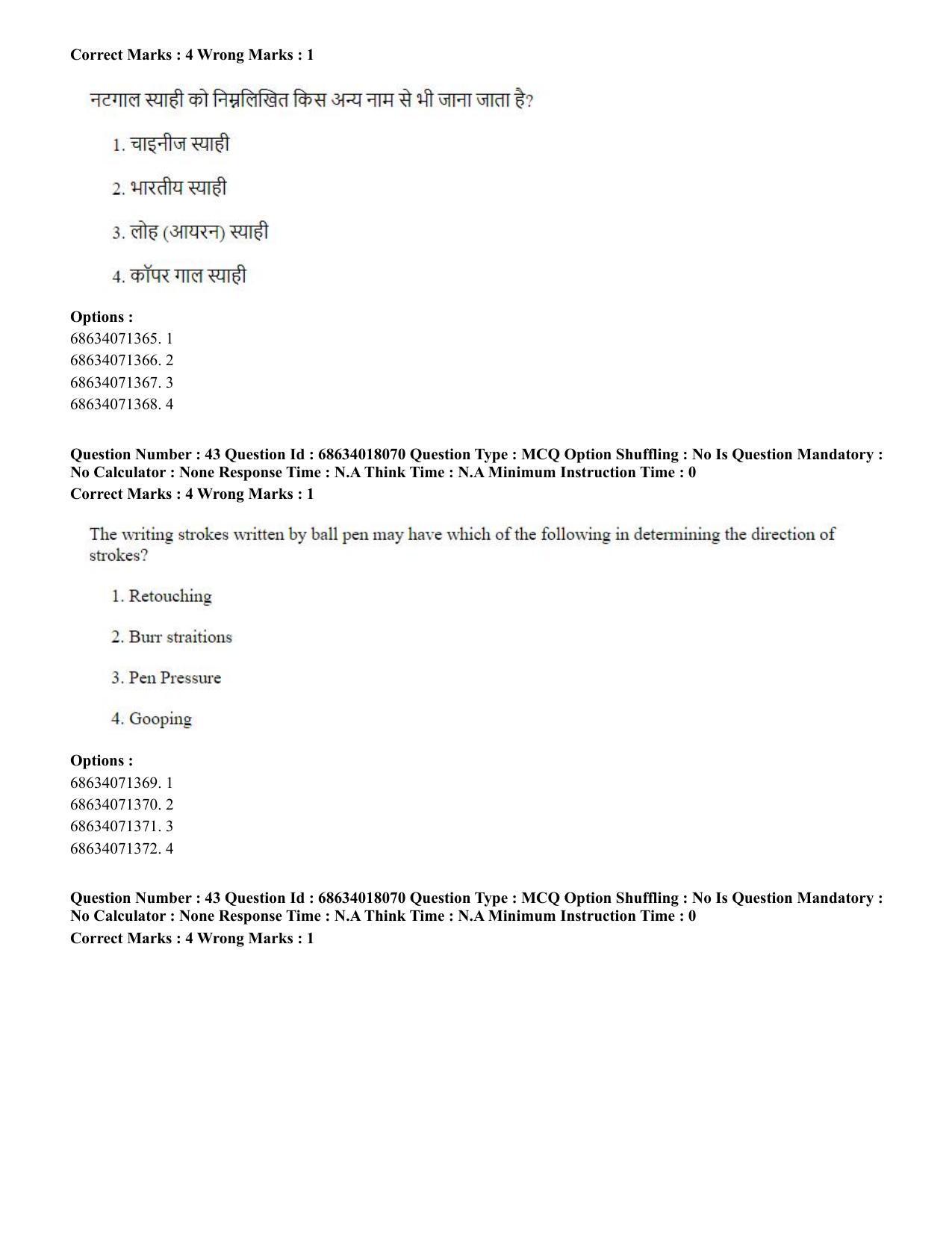 CUET PG 2023: SCQP13 – Forensic Science(HINDI) - Shift 3 (13-06-2023) Question Paper - Page 44