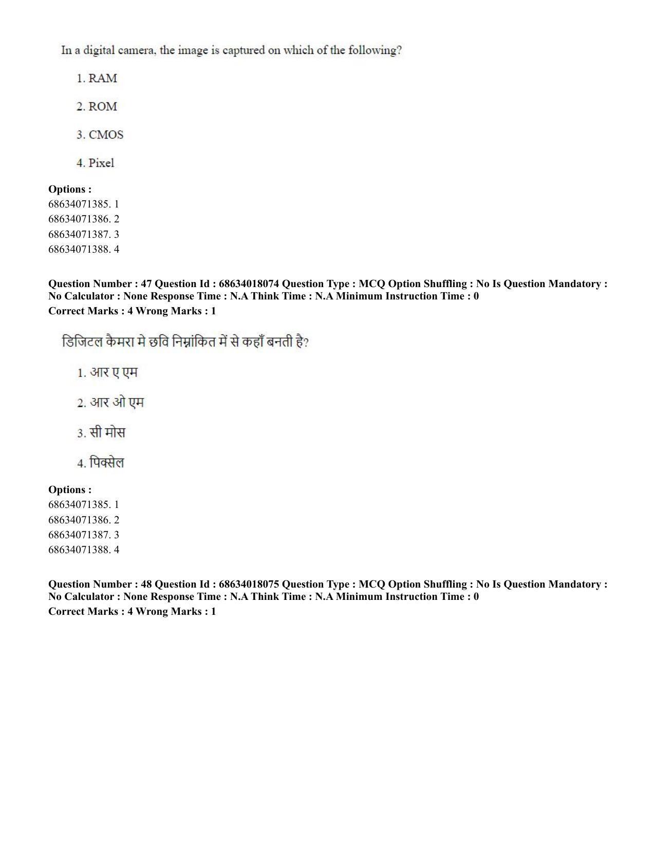 CUET PG 2023: SCQP13 – Forensic Science(HINDI) - Shift 3 (13-06-2023) Question Paper - Page 48