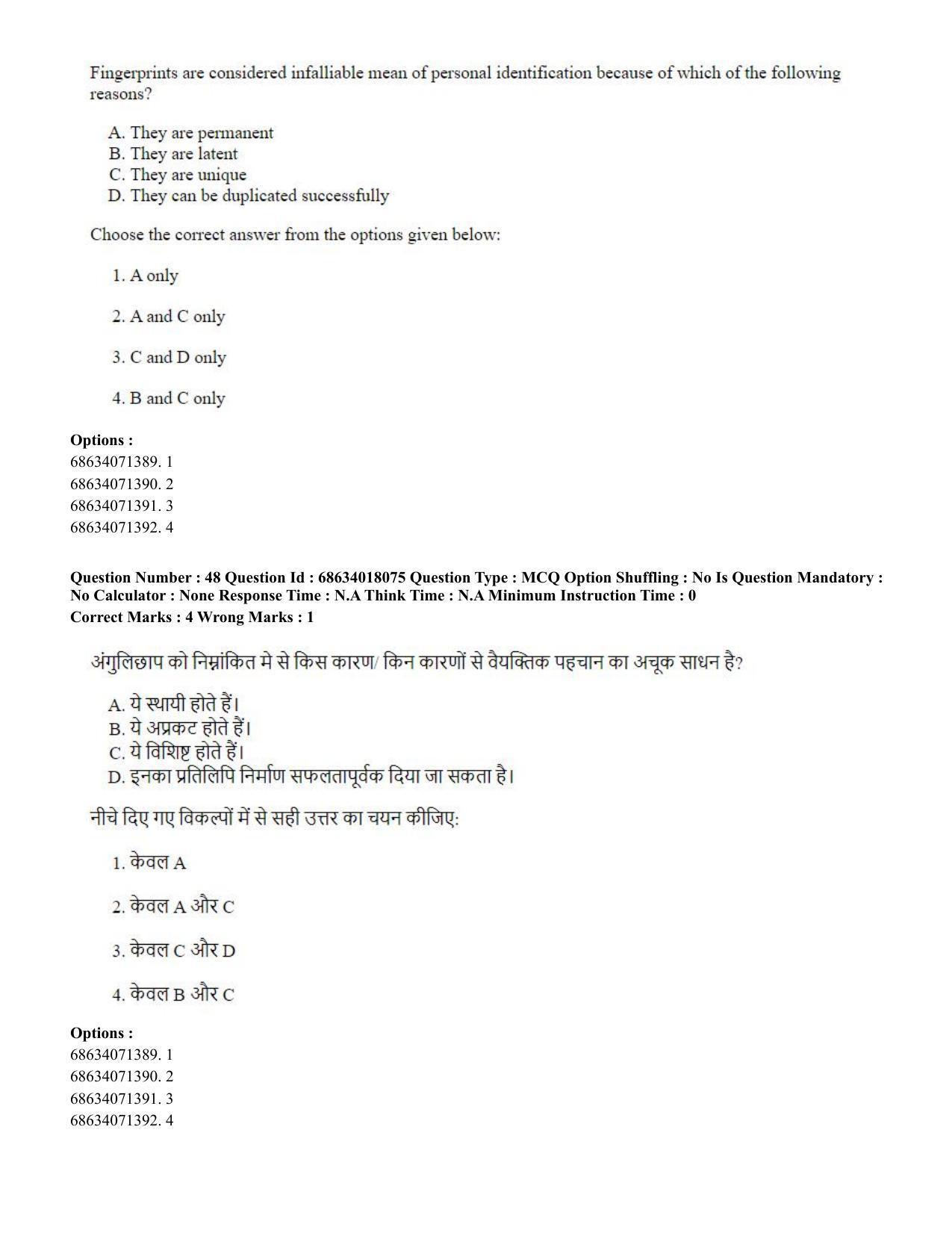 CUET PG 2023: SCQP13 – Forensic Science(HINDI) - Shift 3 (13-06-2023) Question Paper - Page 49