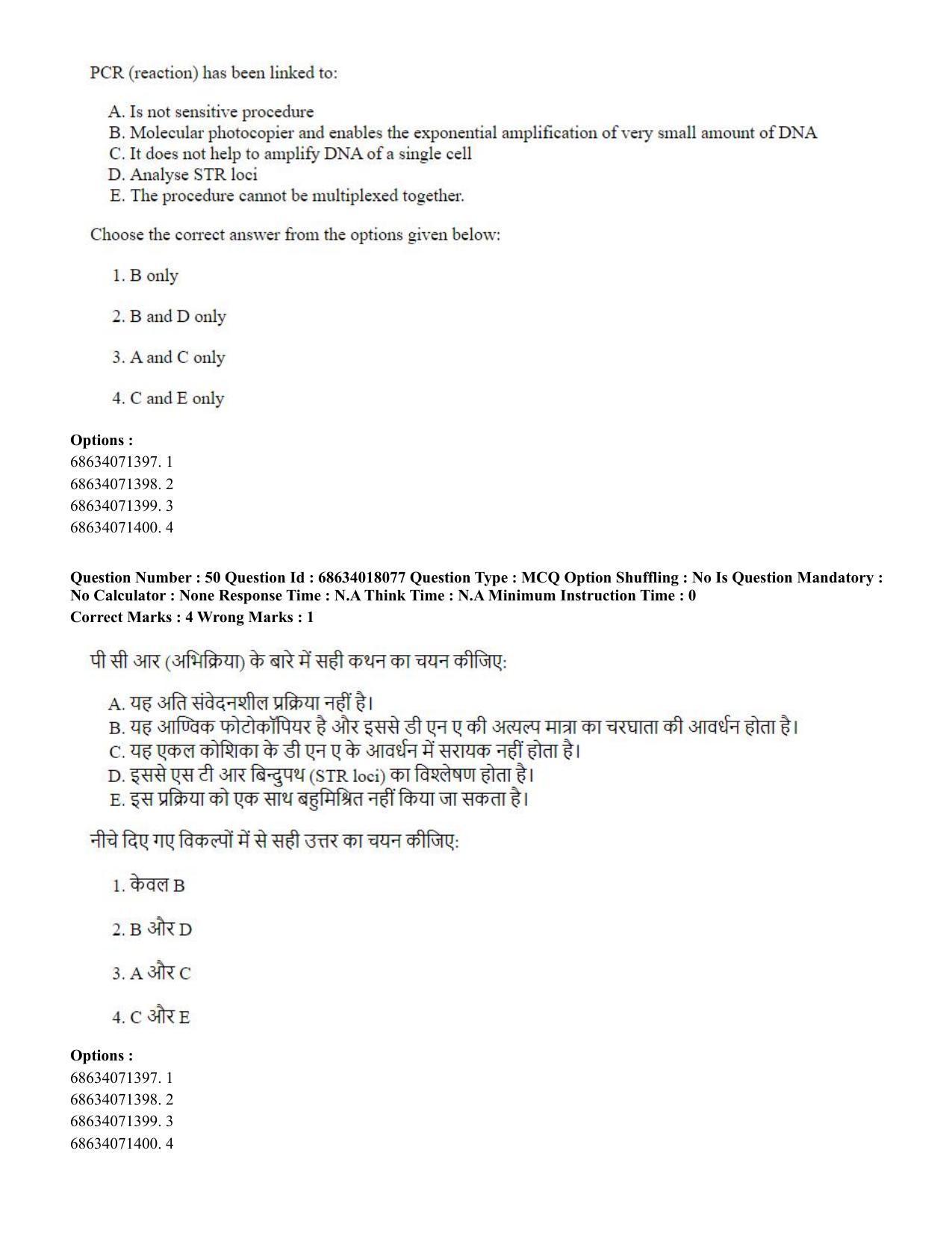 CUET PG 2023: SCQP13 – Forensic Science(HINDI) - Shift 3 (13-06-2023) Question Paper - Page 51