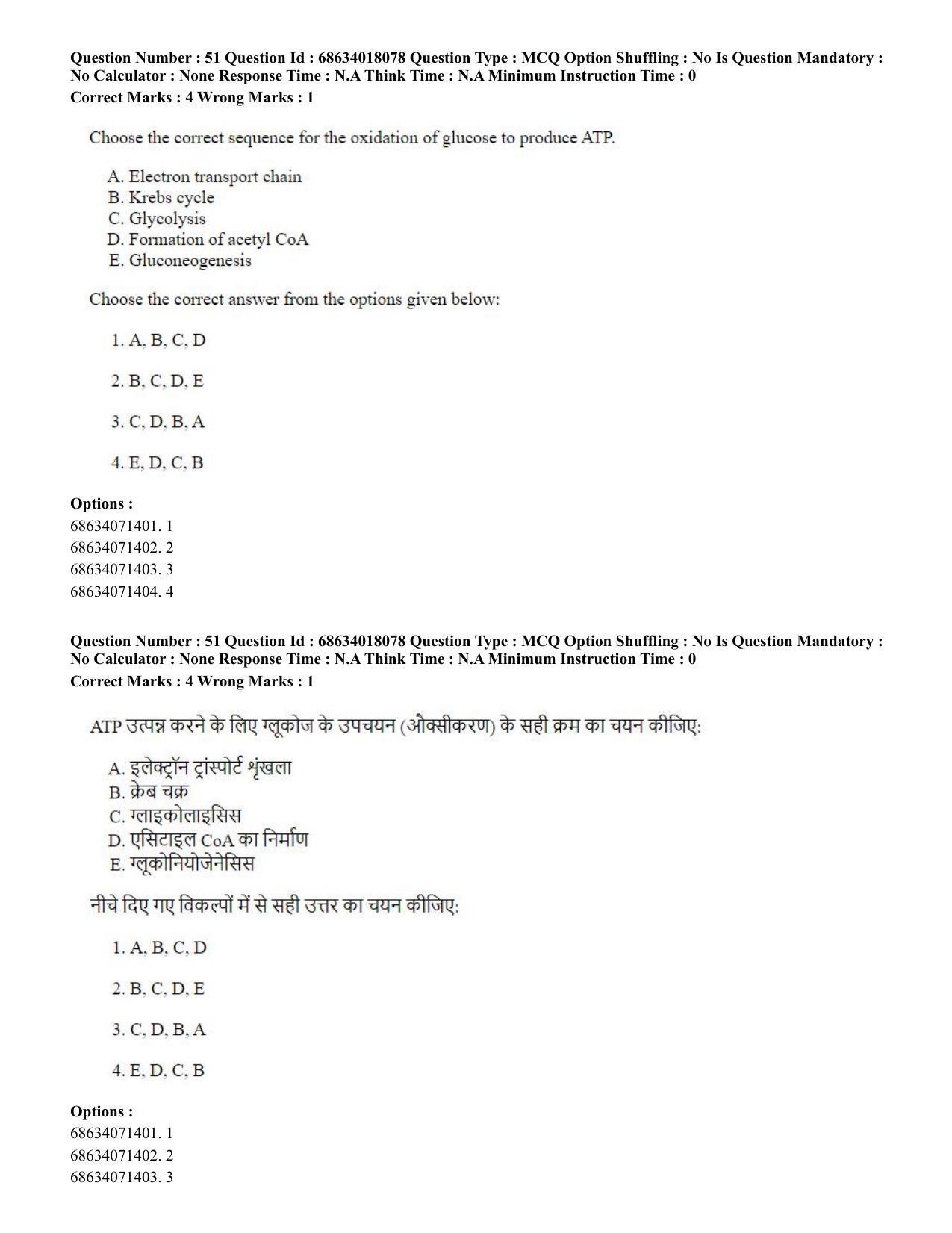 CUET PG 2023: SCQP13 – Forensic Science(HINDI) - Shift 3 (13-06-2023) Question Paper - Page 52