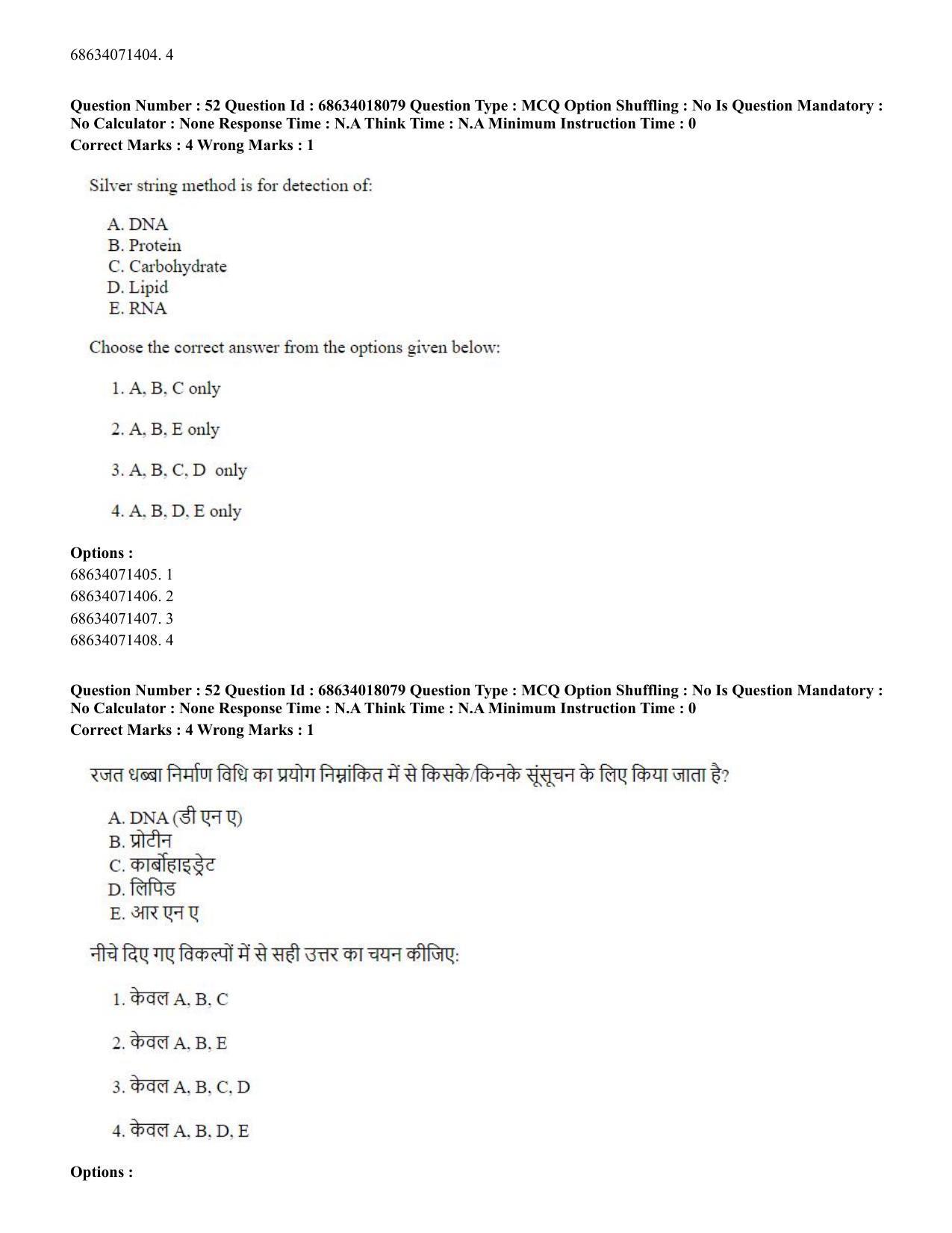 CUET PG 2023: SCQP13 – Forensic Science(HINDI) - Shift 3 (13-06-2023) Question Paper - Page 53