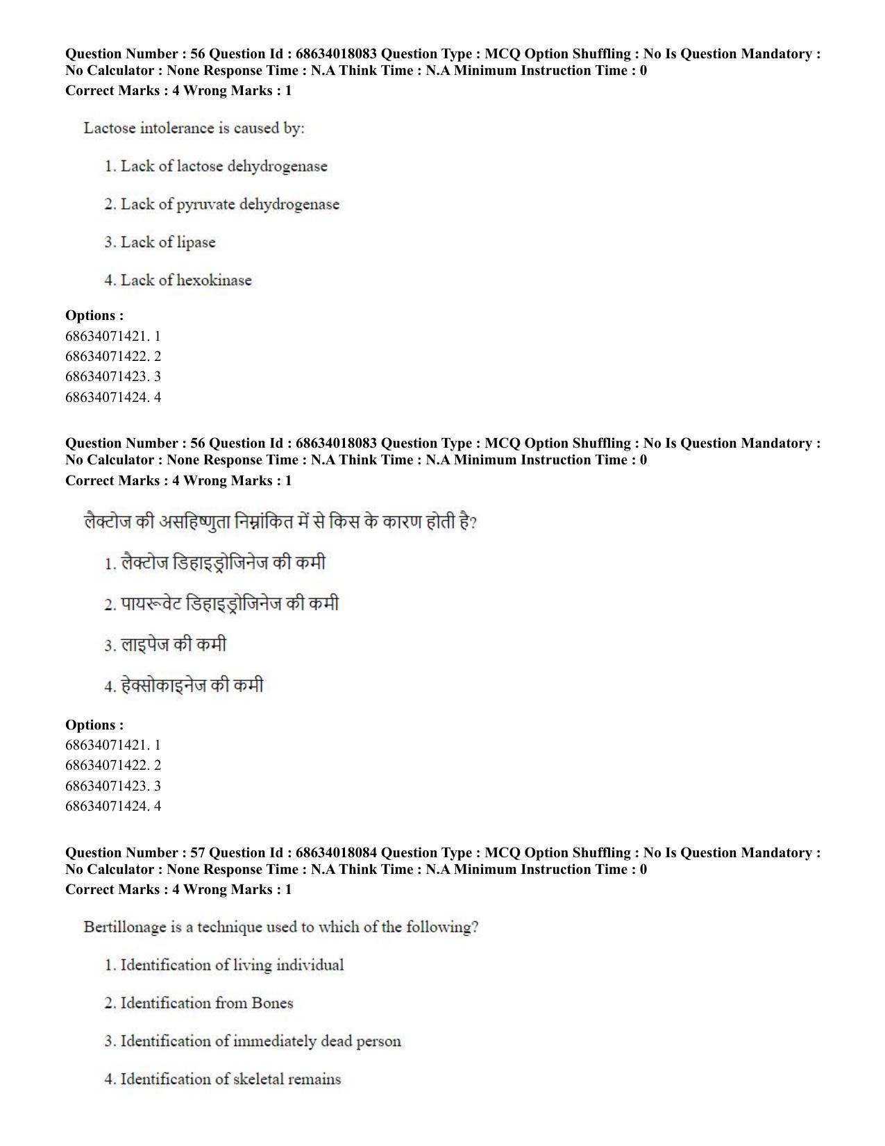 CUET PG 2023: SCQP13 – Forensic Science(HINDI) - Shift 3 (13-06-2023) Question Paper - Page 57