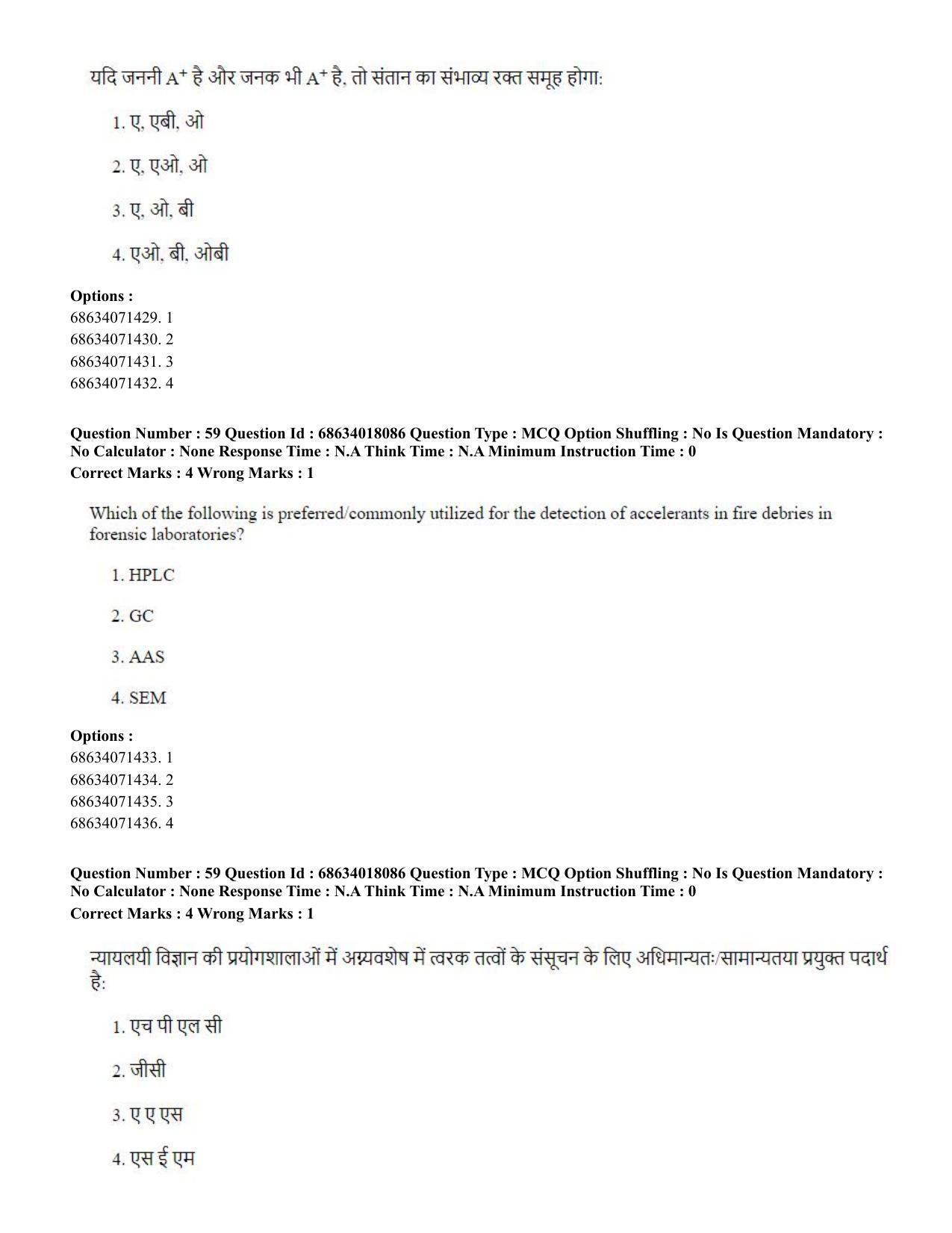 CUET PG 2023: SCQP13 – Forensic Science(HINDI) - Shift 3 (13-06-2023) Question Paper - Page 59