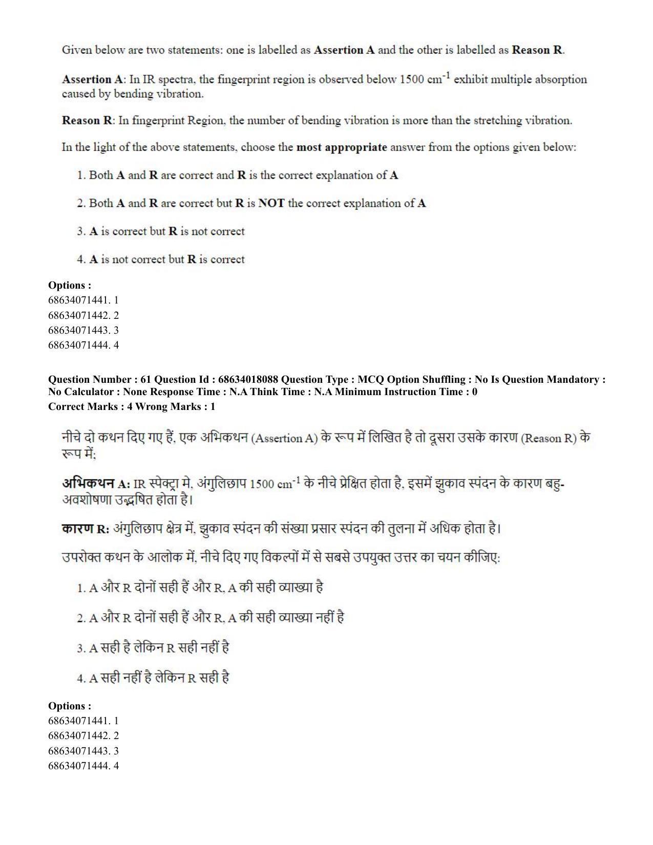 CUET PG 2023: SCQP13 – Forensic Science(HINDI) - Shift 3 (13-06-2023) Question Paper - Page 61