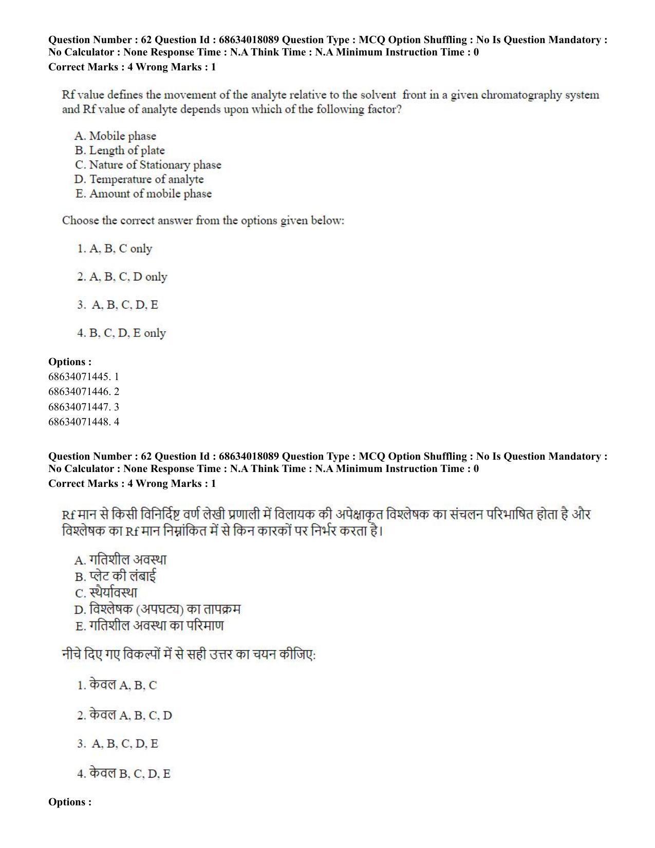 CUET PG 2023: SCQP13 – Forensic Science(HINDI) - Shift 3 (13-06-2023) Question Paper - Page 62