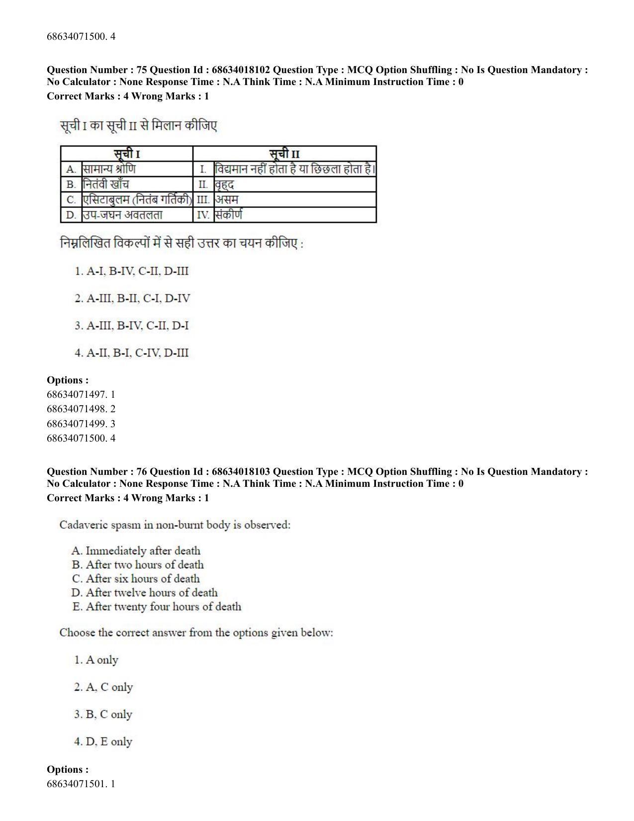 CUET PG 2023: SCQP13 – Forensic Science(HINDI) - Shift 3 (13-06-2023) Question Paper - Page 75