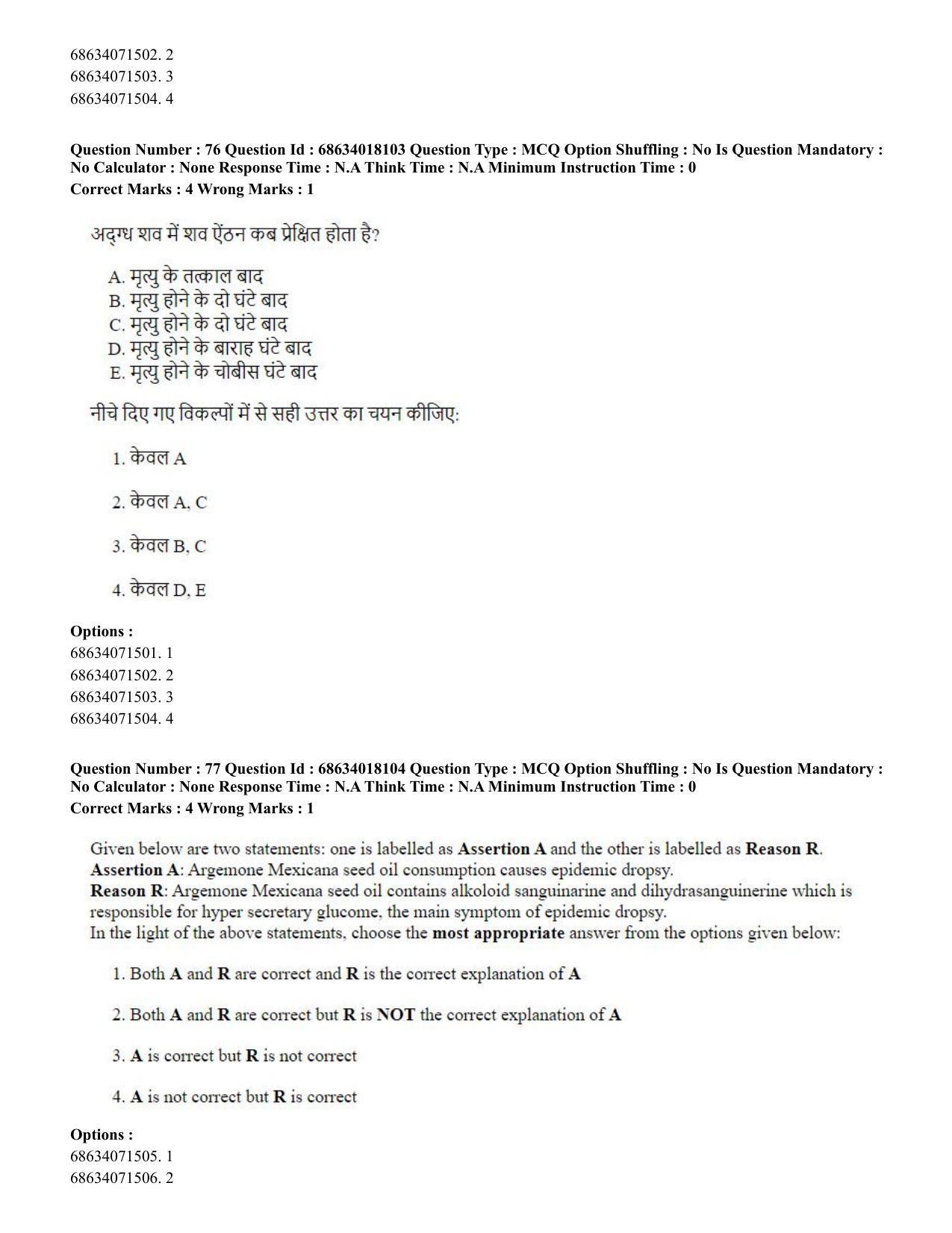 CUET PG 2023: SCQP13 – Forensic Science(HINDI) - Shift 3 (13-06-2023) Question Paper - Page 76