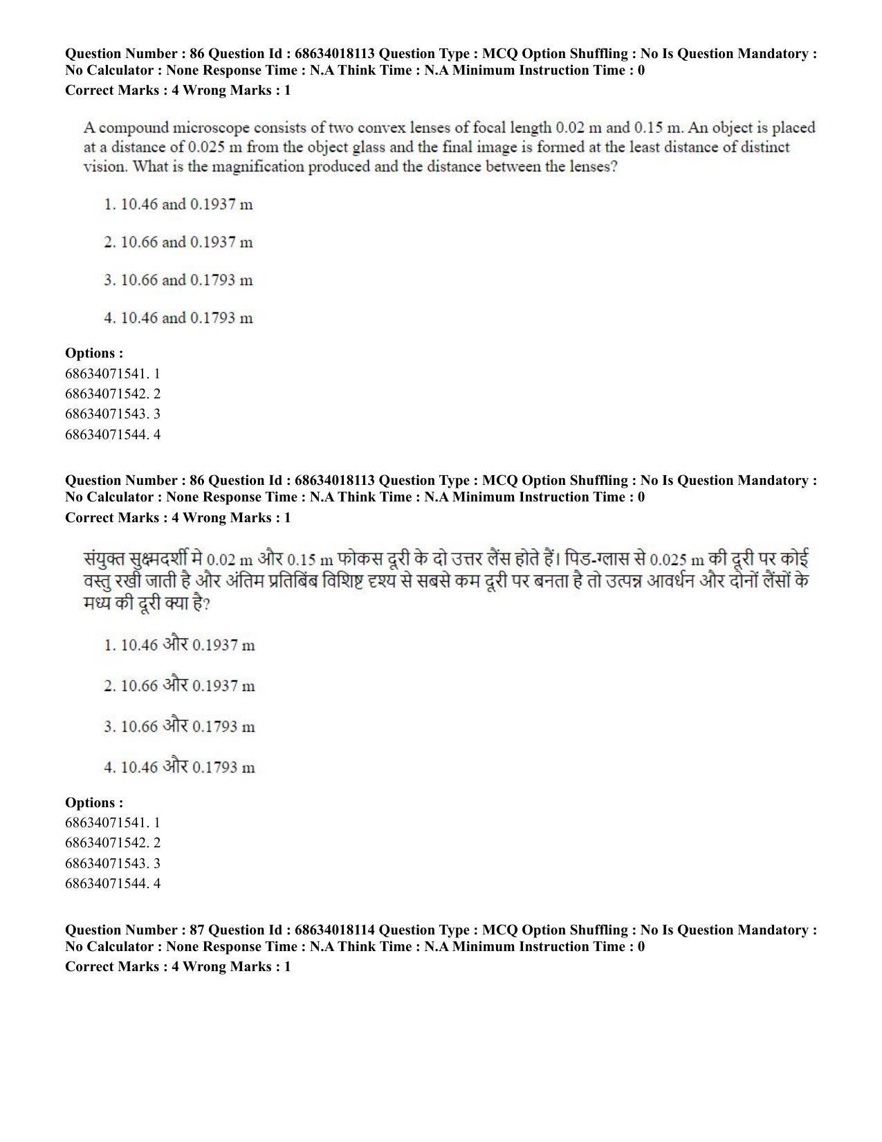CUET PG 2023: SCQP13 – Forensic Science(HINDI) - Shift 3 (13-06-2023) Question Paper - Page 86