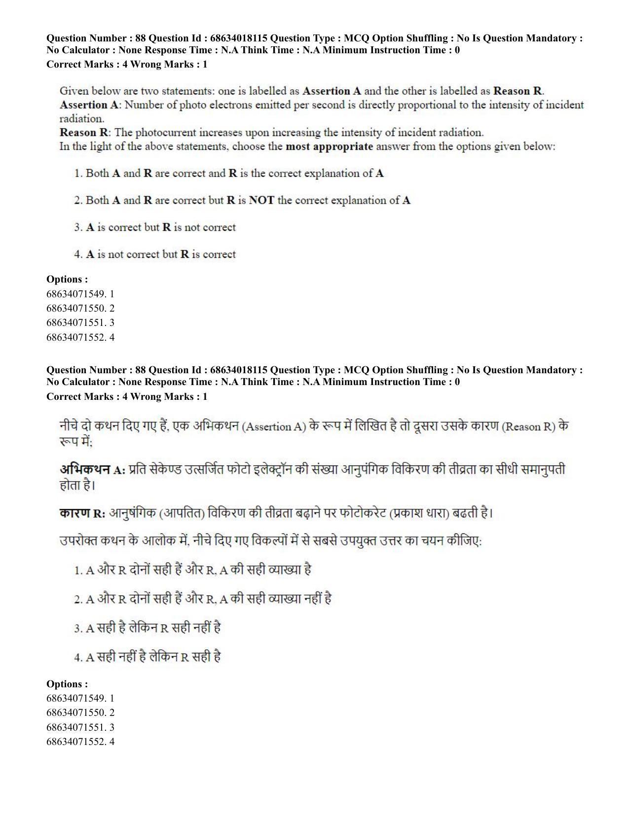 CUET PG 2023: SCQP13 – Forensic Science(HINDI) - Shift 3 (13-06-2023) Question Paper - Page 88