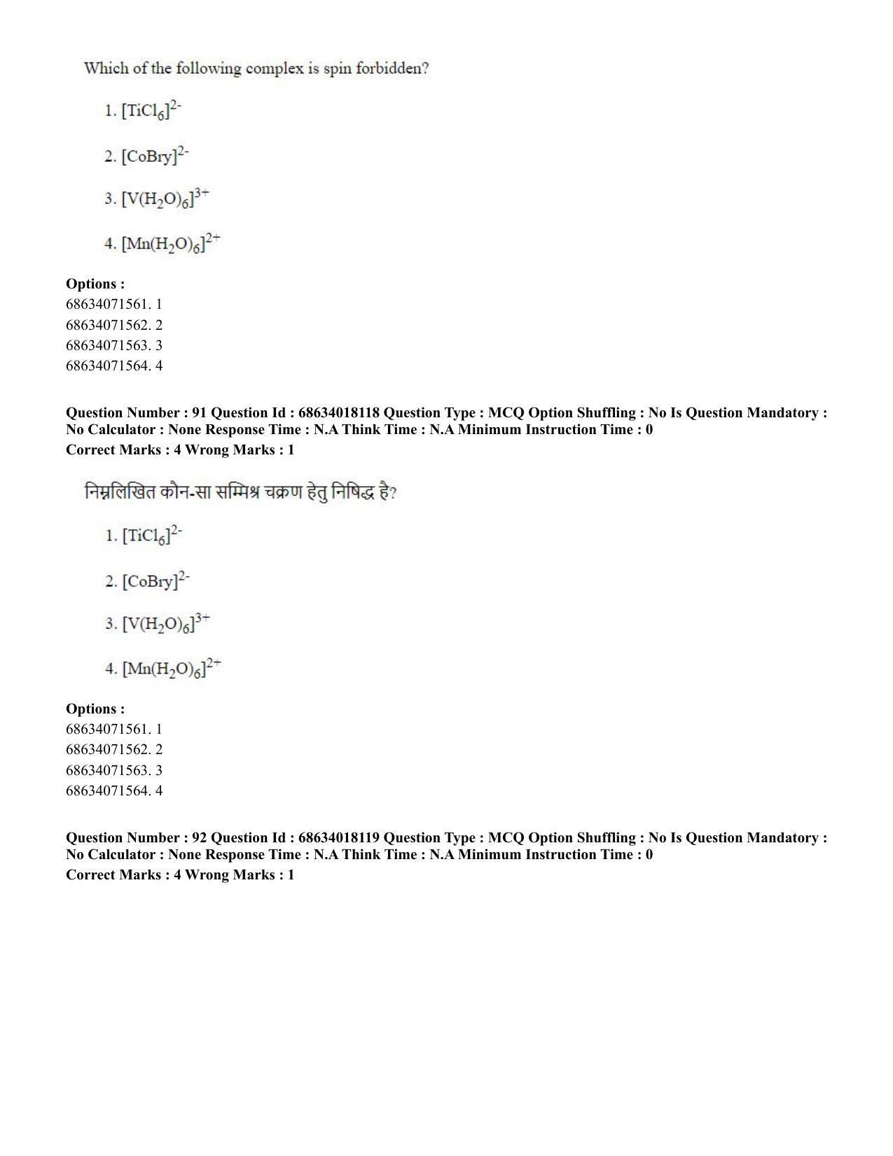 CUET PG 2023: SCQP13 – Forensic Science(HINDI) - Shift 3 (13-06-2023) Question Paper - Page 91