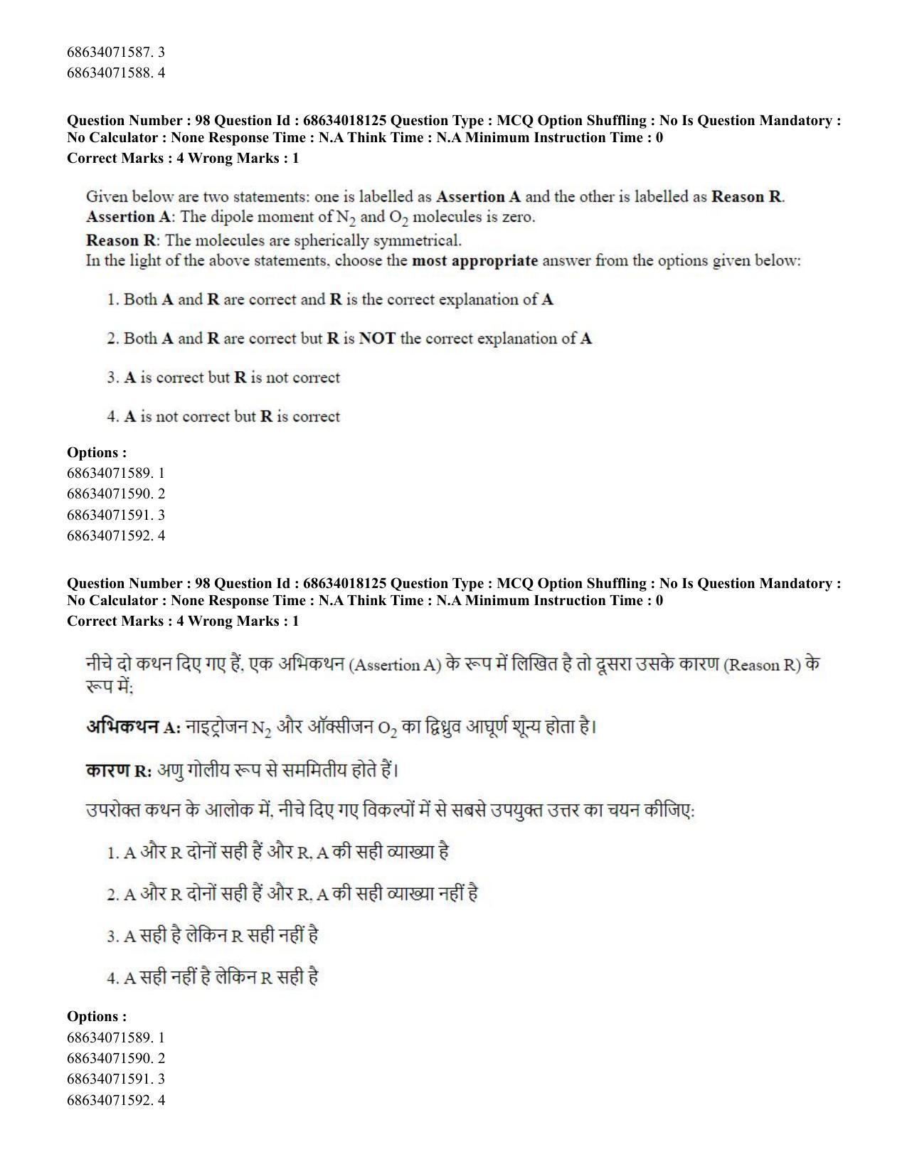 CUET PG 2023: SCQP13 – Forensic Science(HINDI) - Shift 3 (13-06-2023) Question Paper - Page 99
