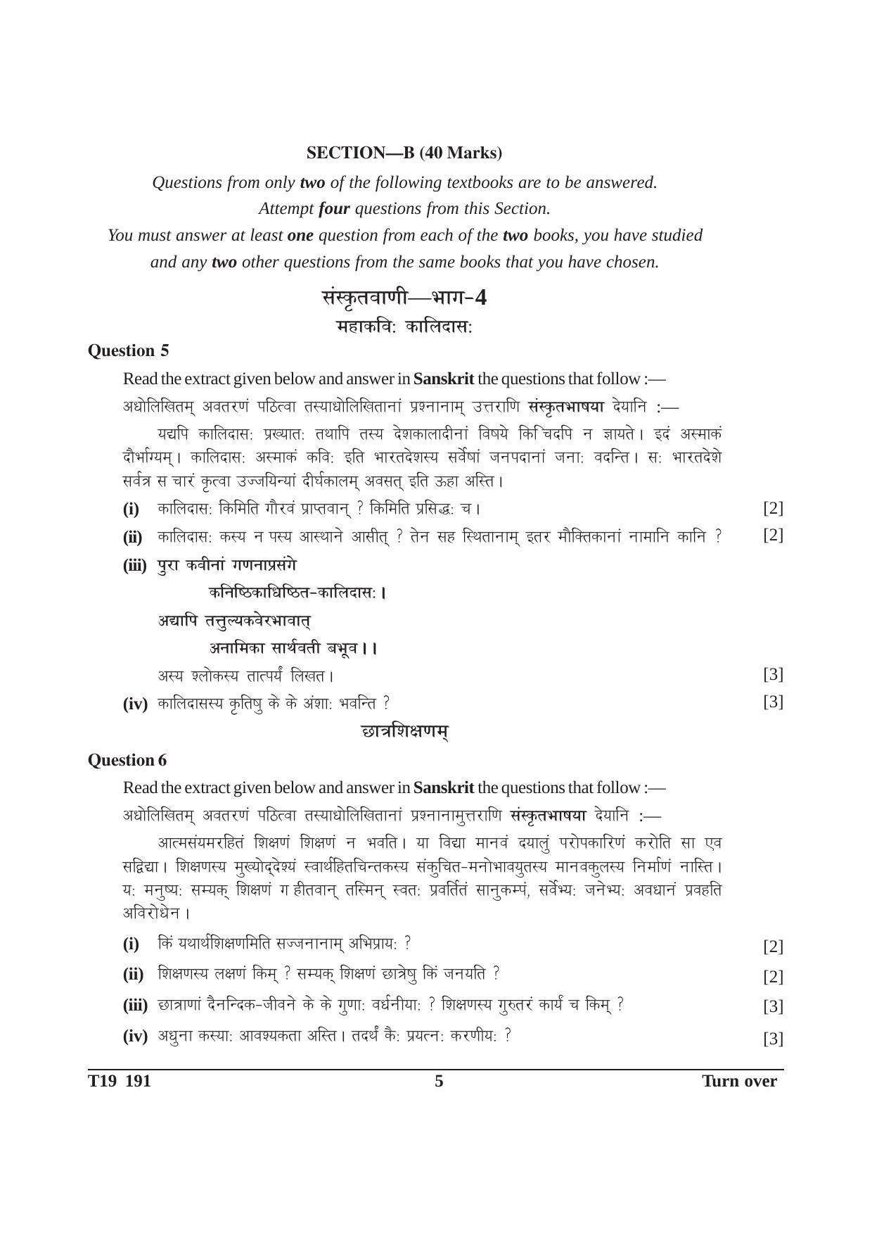 ICSE Class 10 Sanskrit 2019 Question Paper - Page 5
