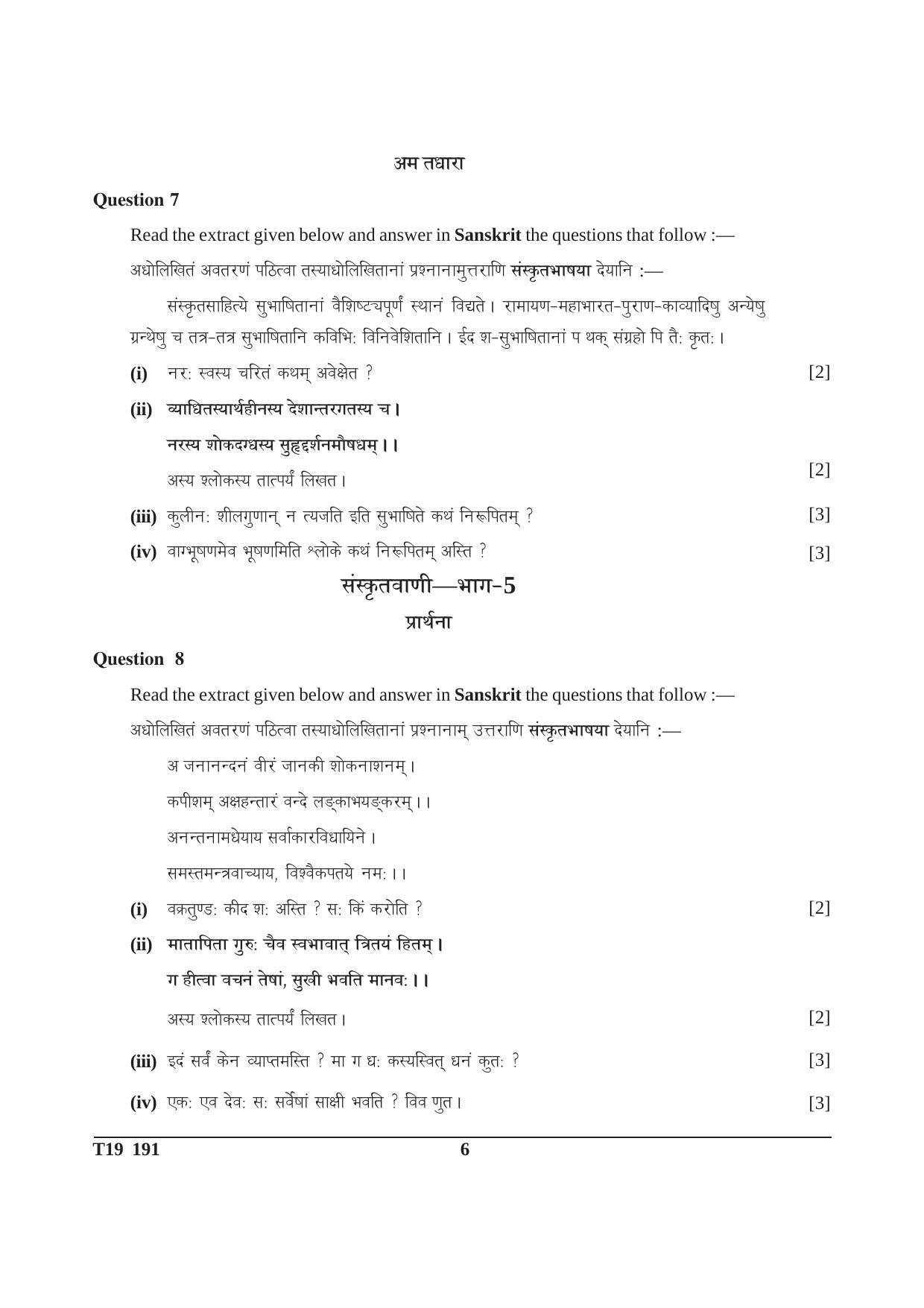 ICSE Class 10 Sanskrit 2019 Question Paper - Page 6