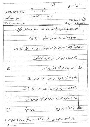 CGSOS Class 10th Model Question Paper - Urdu - II