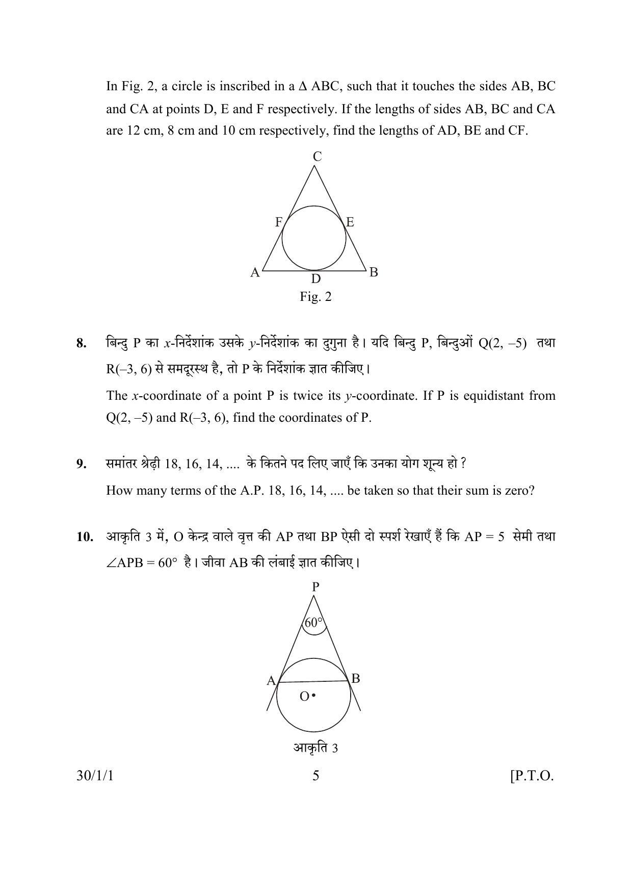 CBSE Class 10 30-1-1 MATHEMATICS 2016 Question Paper - Page 5