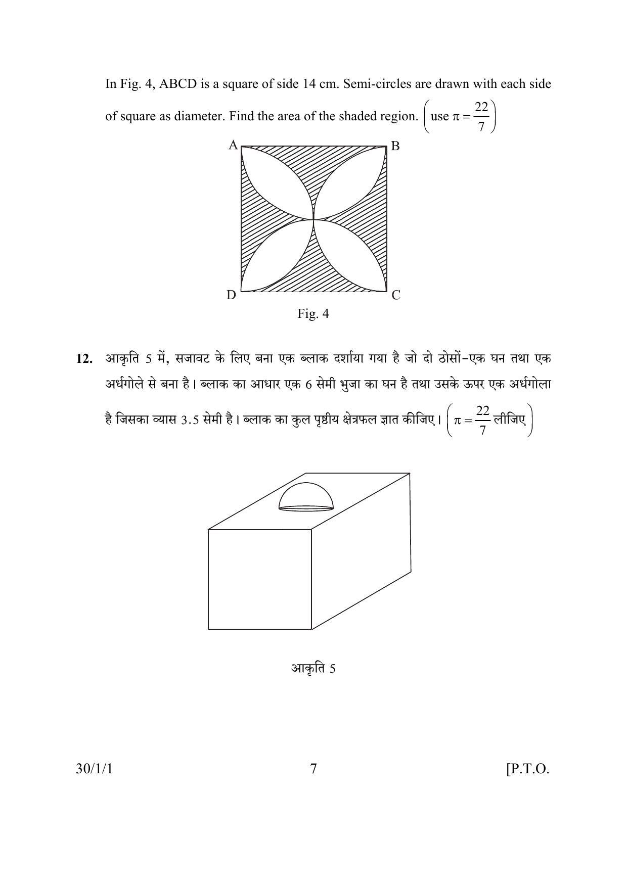 CBSE Class 10 30-1-1 MATHEMATICS 2016 Question Paper - Page 7