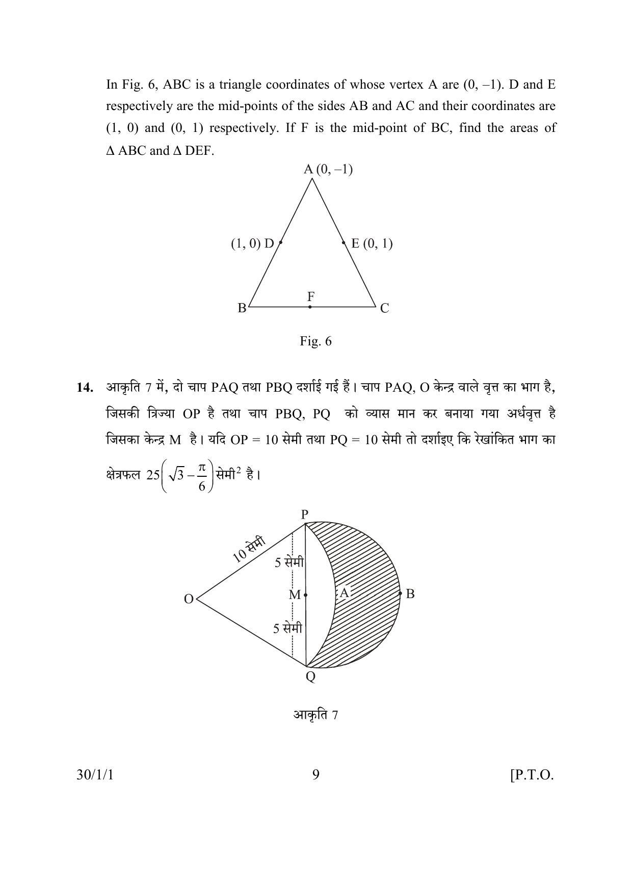 CBSE Class 10 30-1-1 MATHEMATICS 2016 Question Paper - Page 9