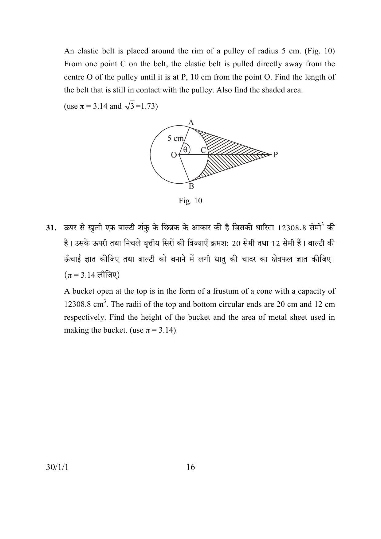 CBSE Class 10 30-1-1 MATHEMATICS 2016 Question Paper - Page 16