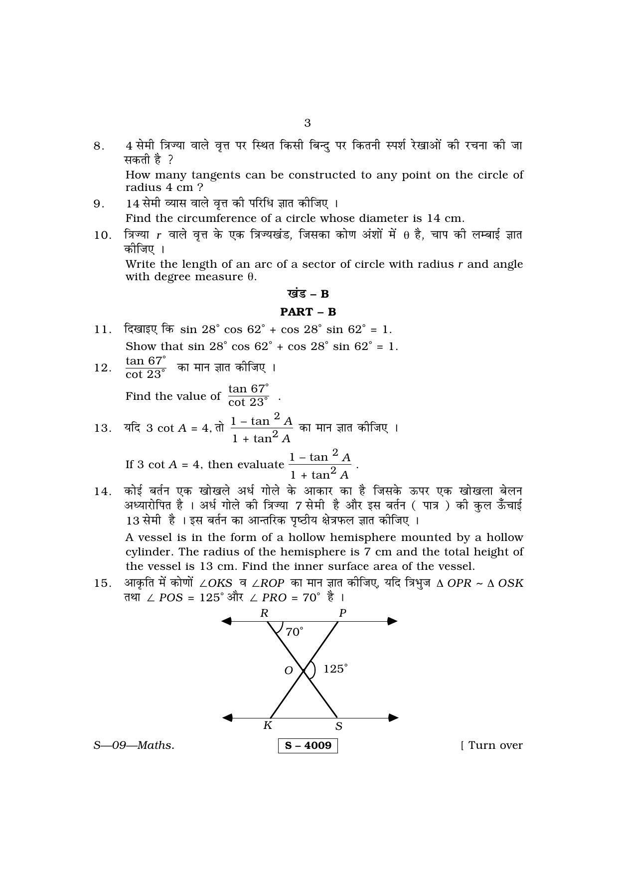 RBSE Class 10 Mathematics 2015 Question Paper - Page 3