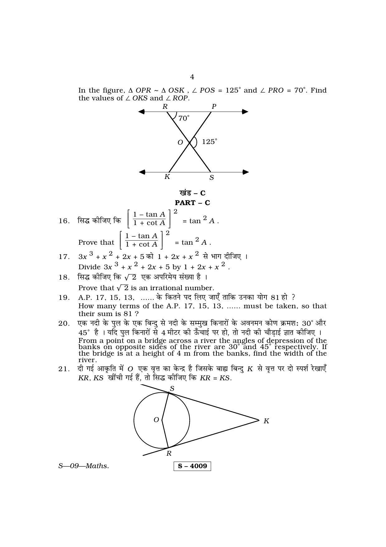 RBSE Class 10 Mathematics 2015 Question Paper - Page 4