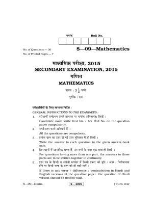 RBSE Class 10 Mathematics 2015 Question Paper