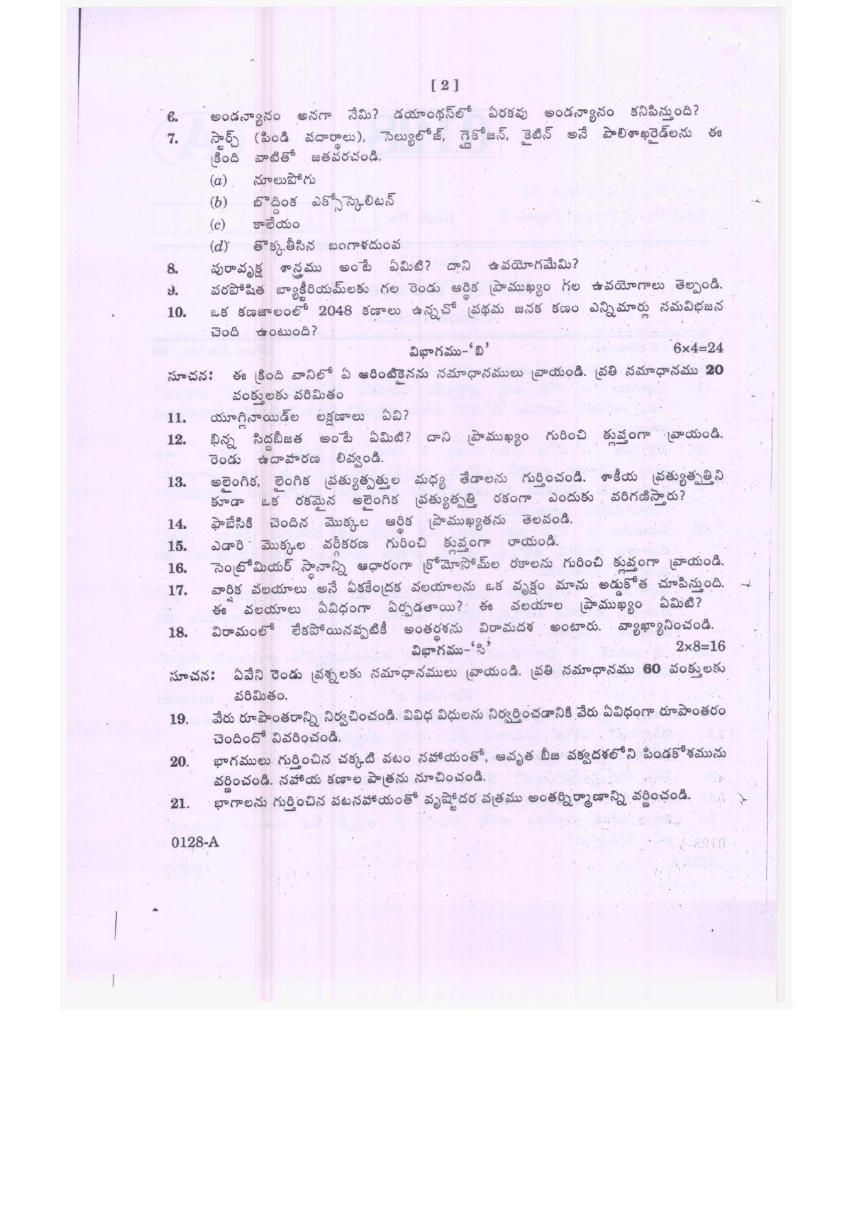 Ts Inter 1st Year Botany Model Paper Indcareer Schools
