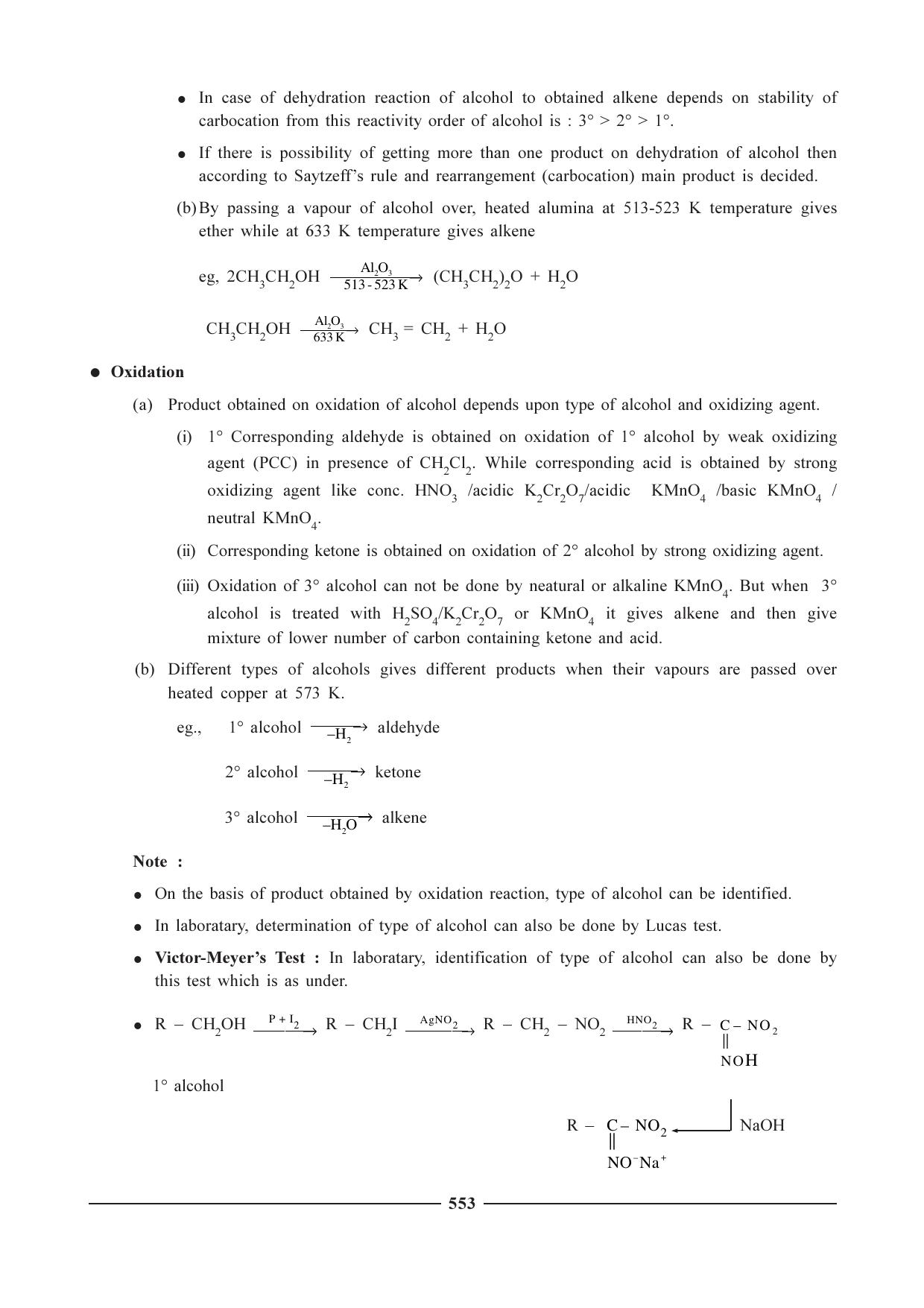 GSEB HSC Chemistry Question Paper (English Medium)- Chapter 23 - Page 5