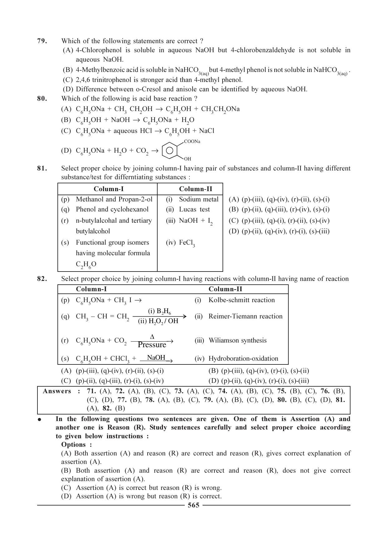 GSEB HSC Chemistry Question Paper (English Medium)- Chapter 23 - Page 17