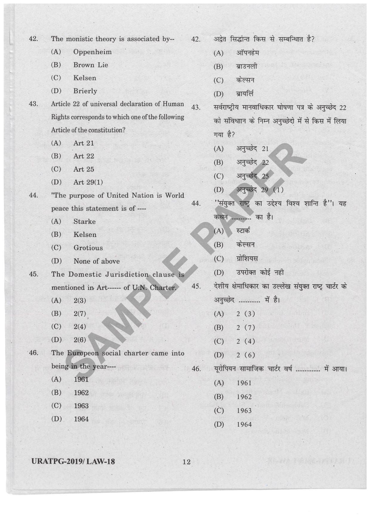 URATPG Law Sample Question Paper 2019 - Page 12