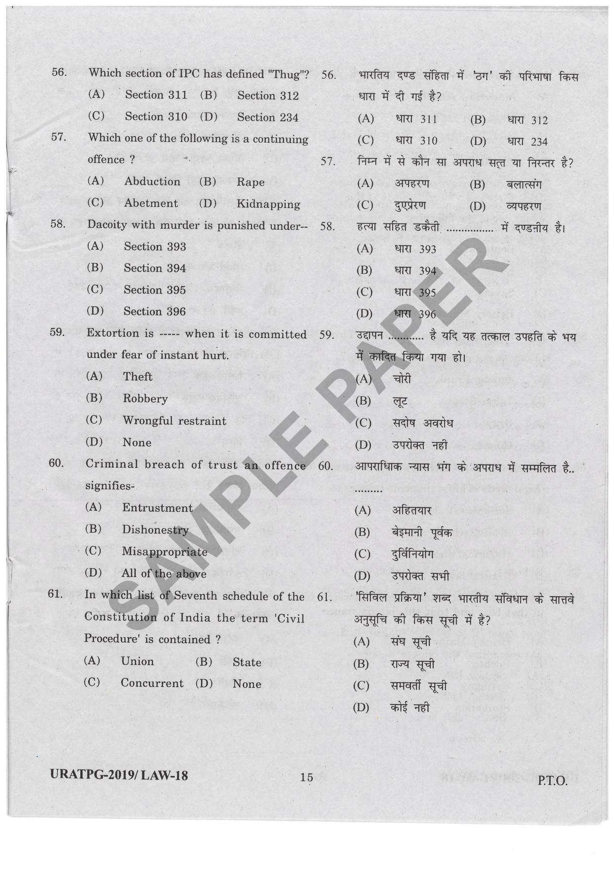 URATPG Law Sample Question Paper 2019 - Page 15
