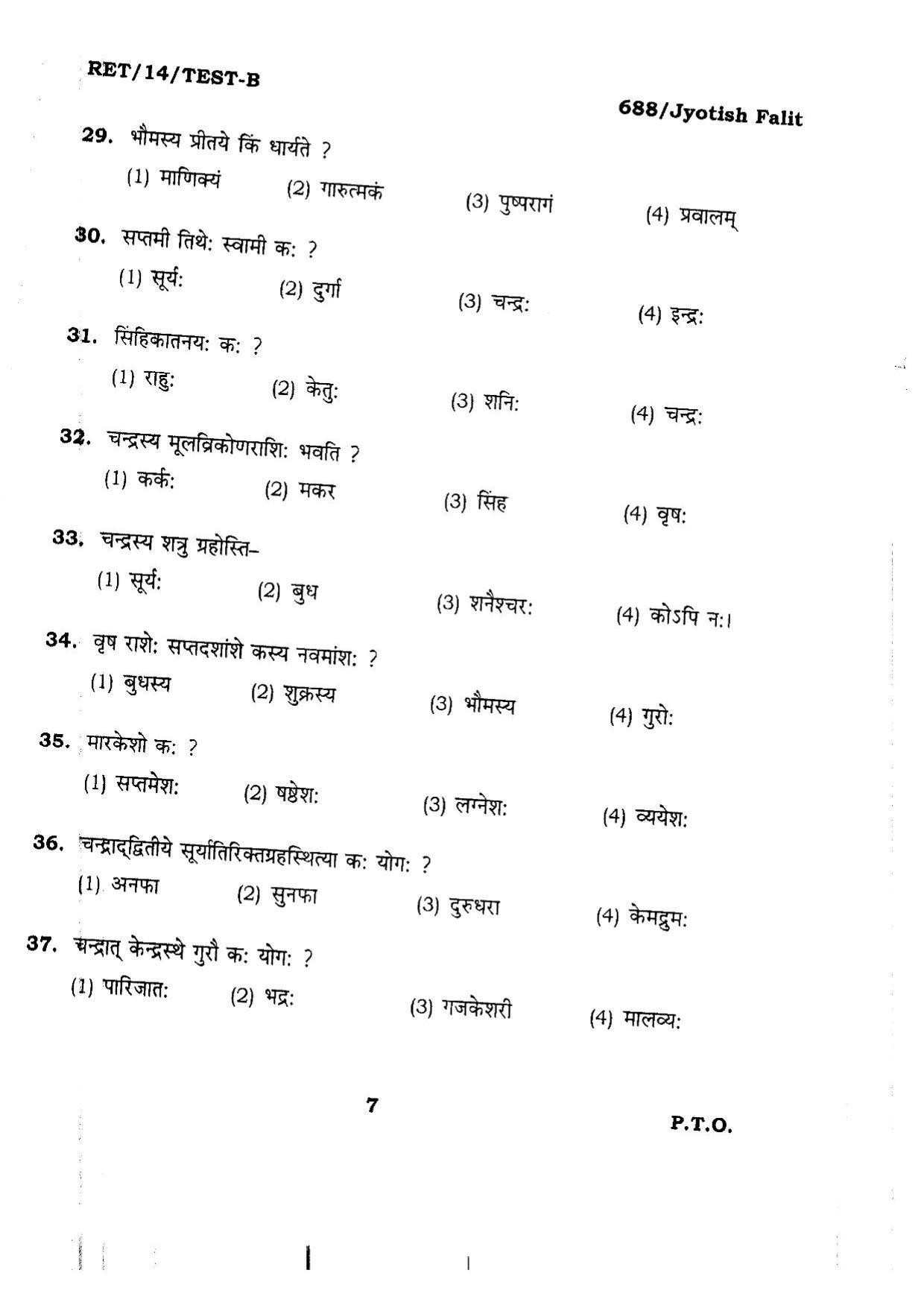 BHU RET JYITISH FALIT 2014 Question Paper - Page 7