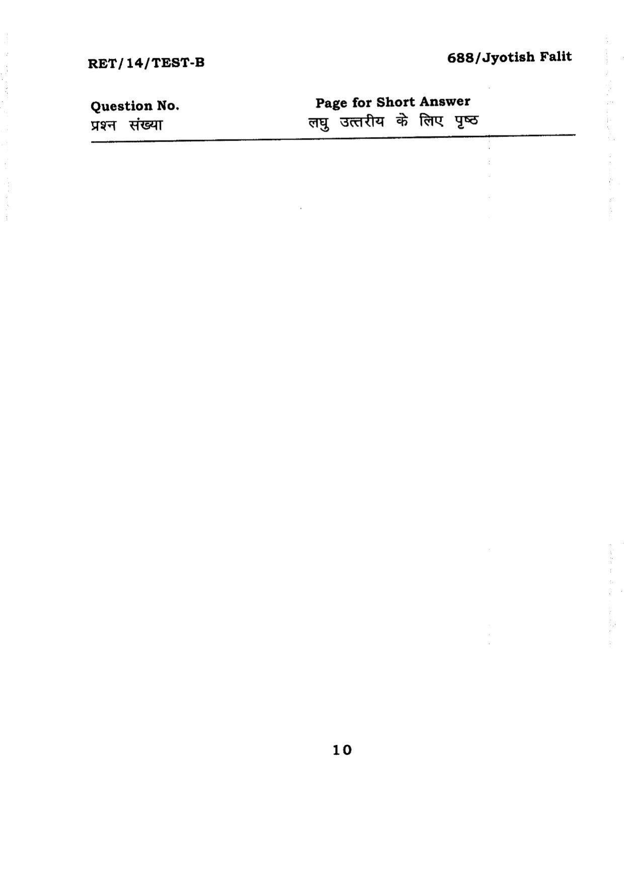 BHU RET JYITISH FALIT 2014 Question Paper - Page 10