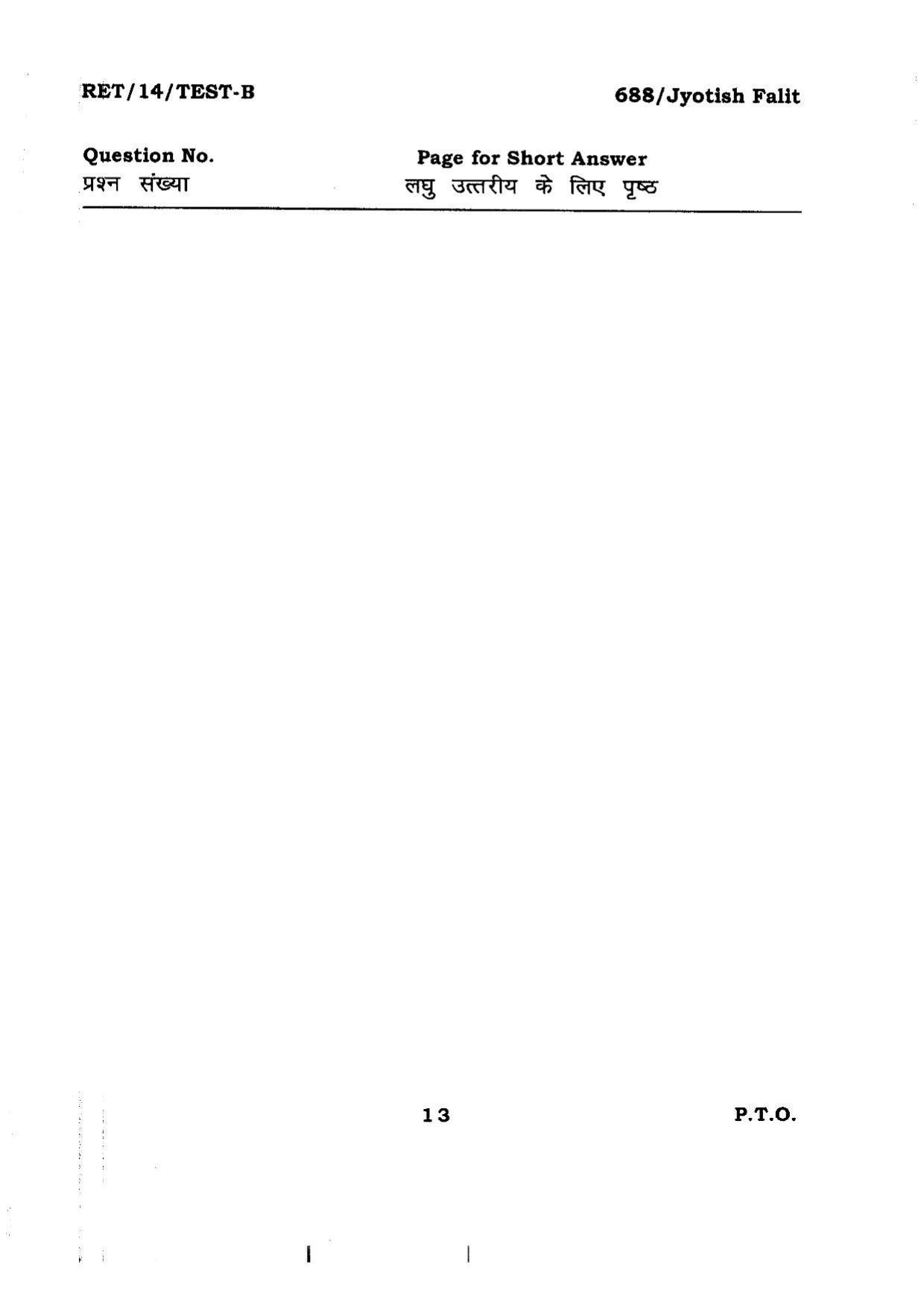 BHU RET JYITISH FALIT 2014 Question Paper - Page 13