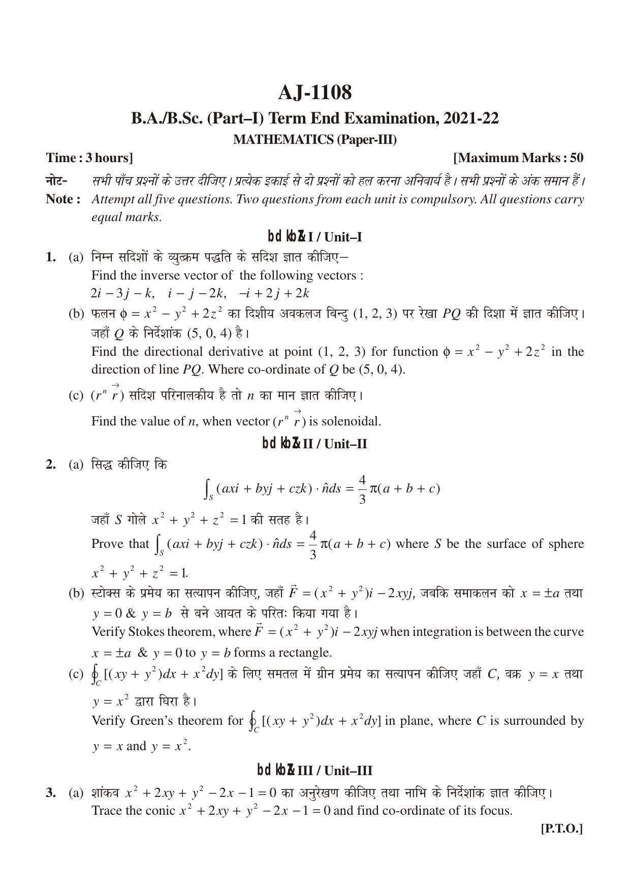Bilaspur University Question Paper 2021-2022:B.A. Part-I (One) (Private)Mathematics Paper 3 - Page 1