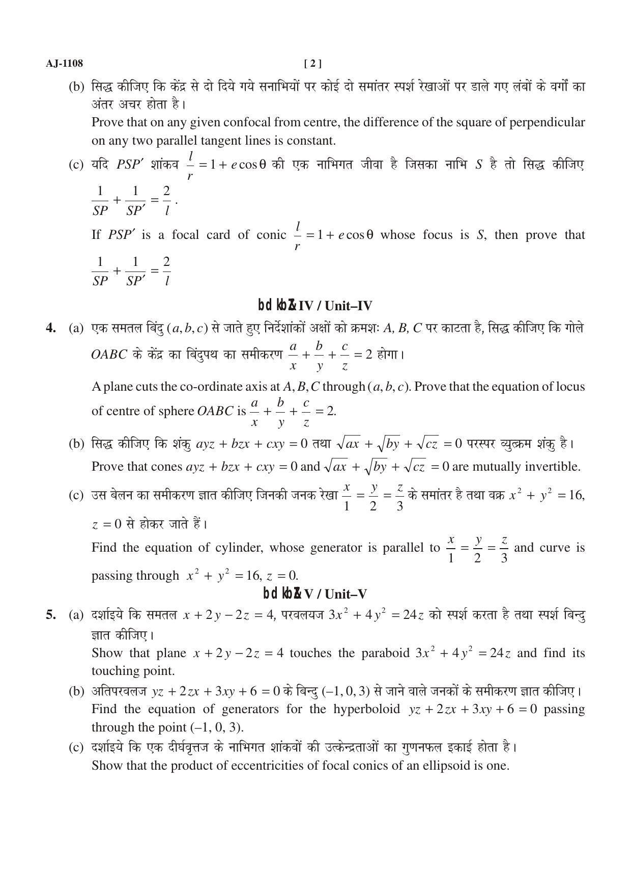 Bilaspur University Question Paper 2021-2022:B.A. Part-I (One) (Private)Mathematics Paper 3 - Page 2
