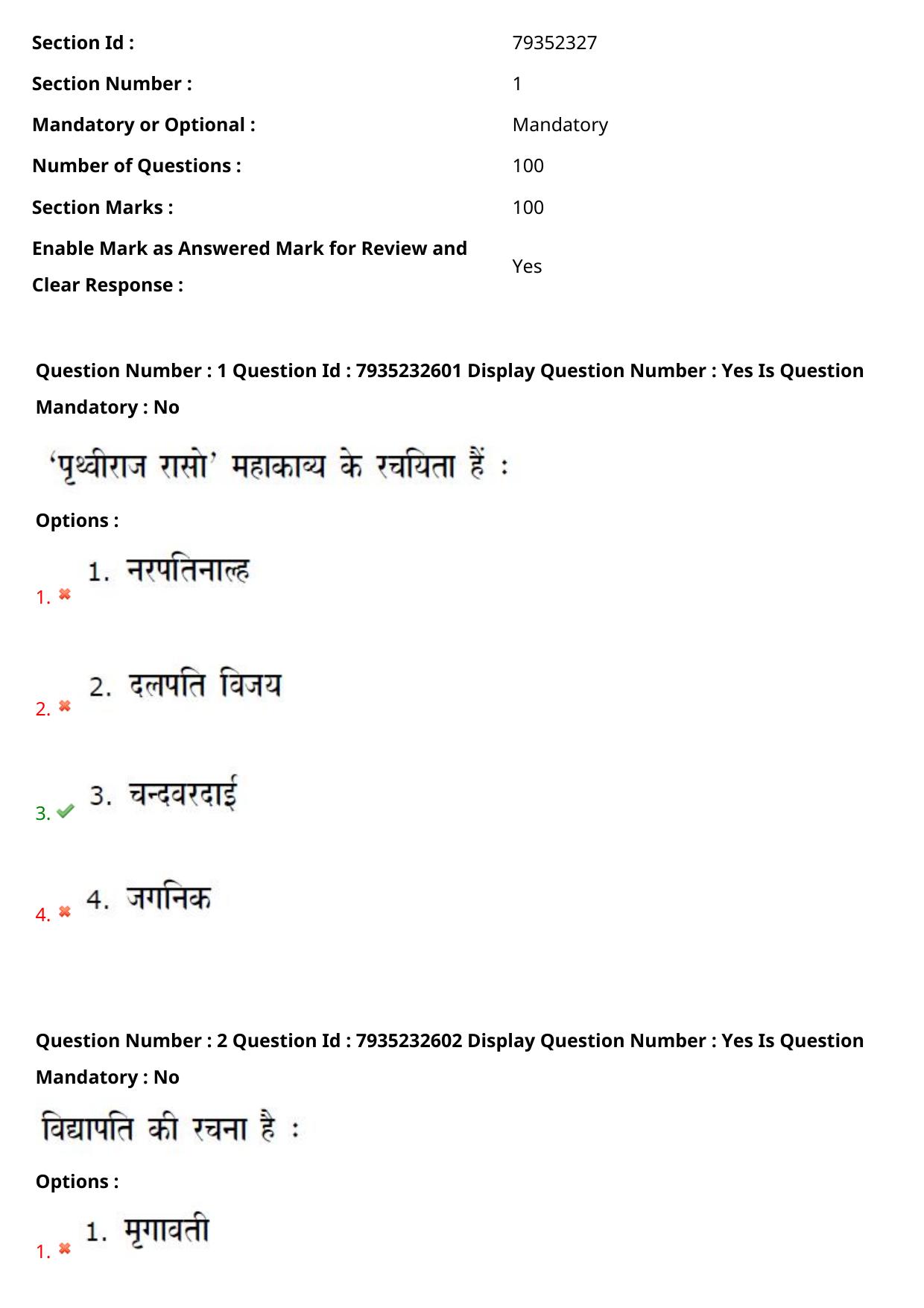 AP PGCET 2021 Hindi Question Paper with Answer Key - Page 2