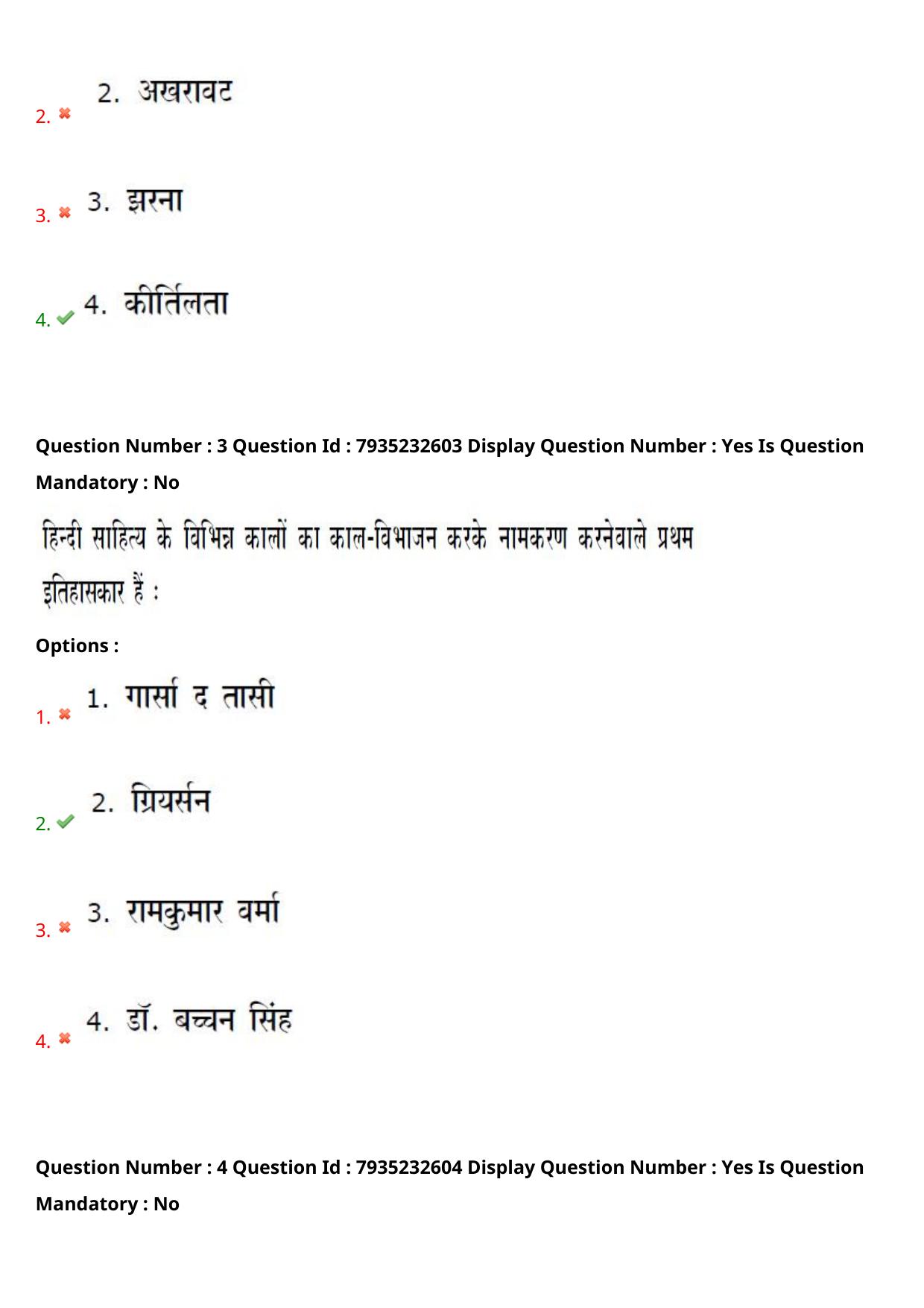 AP PGCET 2021 Hindi Question Paper with Answer Key - Page 3