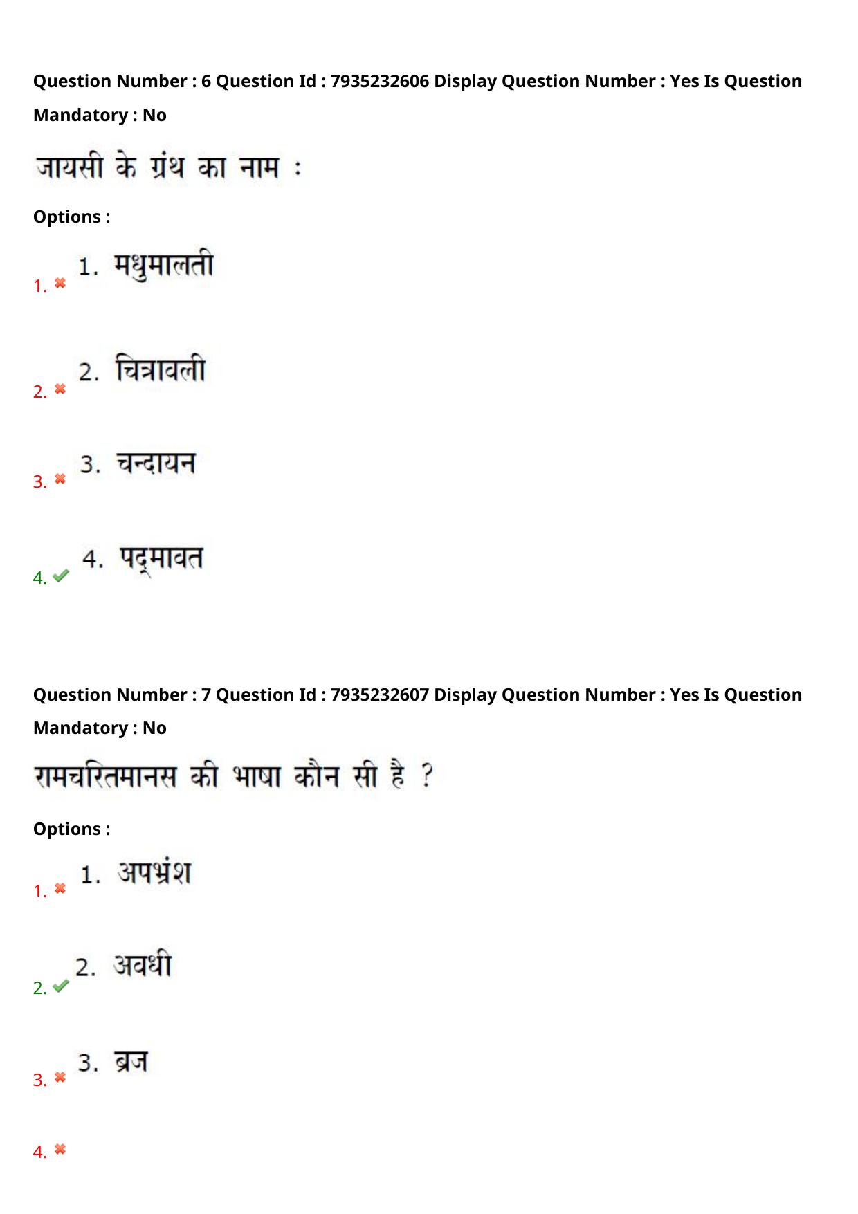 AP PGCET 2021 Hindi Question Paper with Answer Key - Page 5