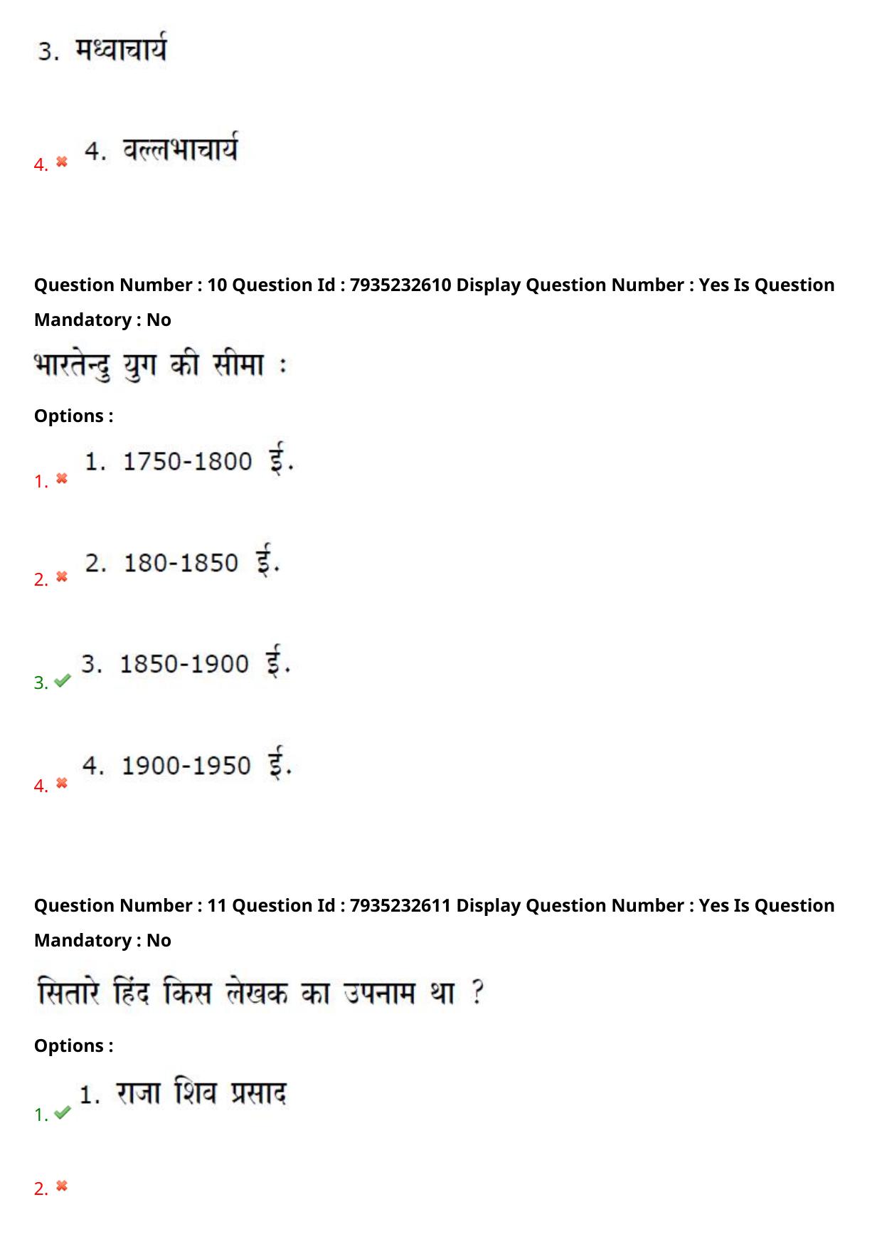 AP PGCET 2021 Hindi Question Paper with Answer Key - Page 7
