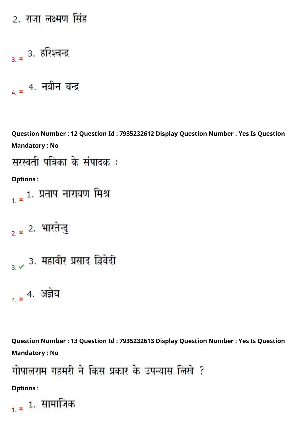 AP PGCET 2021 Hindi Question Paper with Answer Key - Page 8