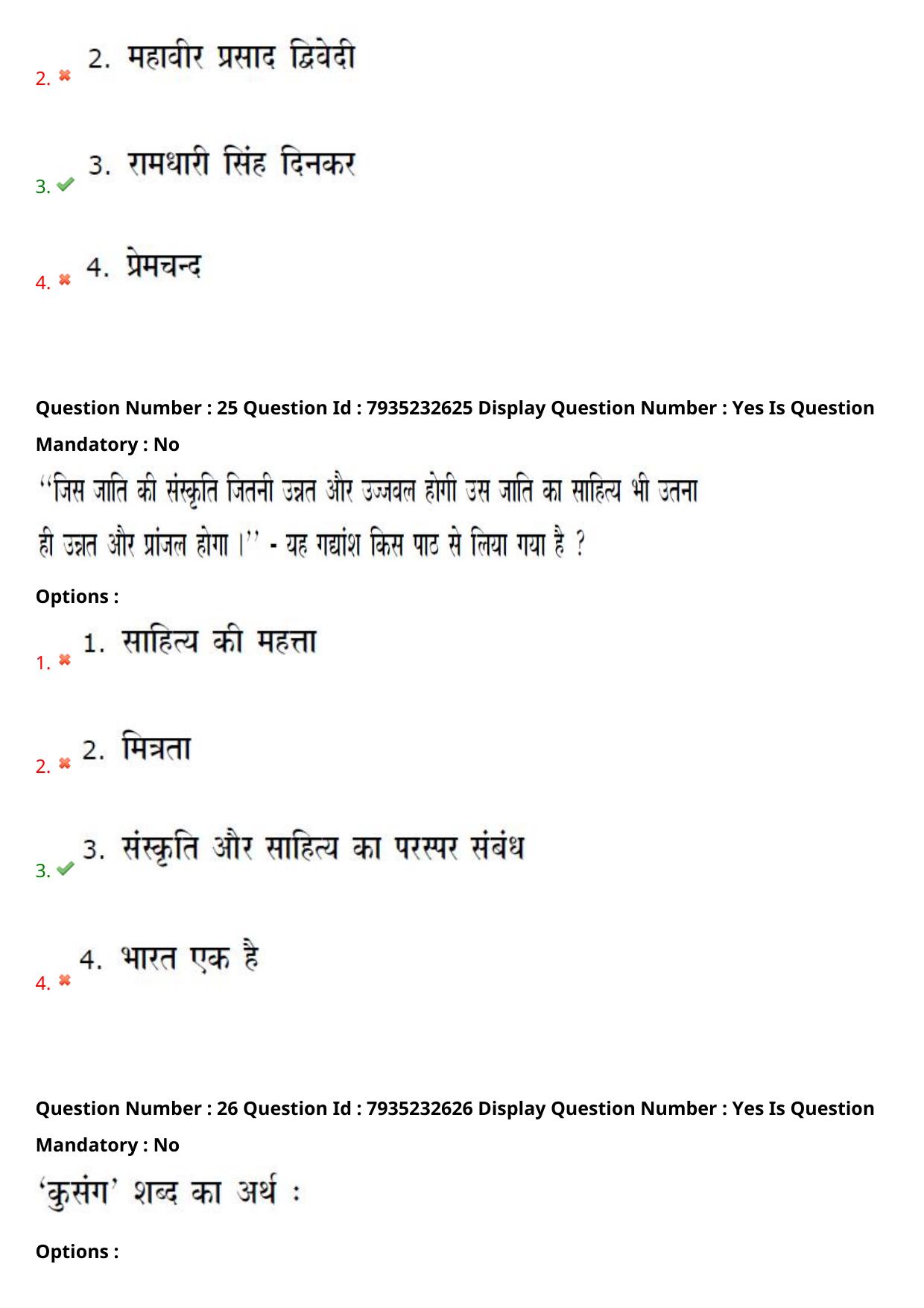 AP PGCET 2021 Hindi Question Paper with Answer Key - Page 15